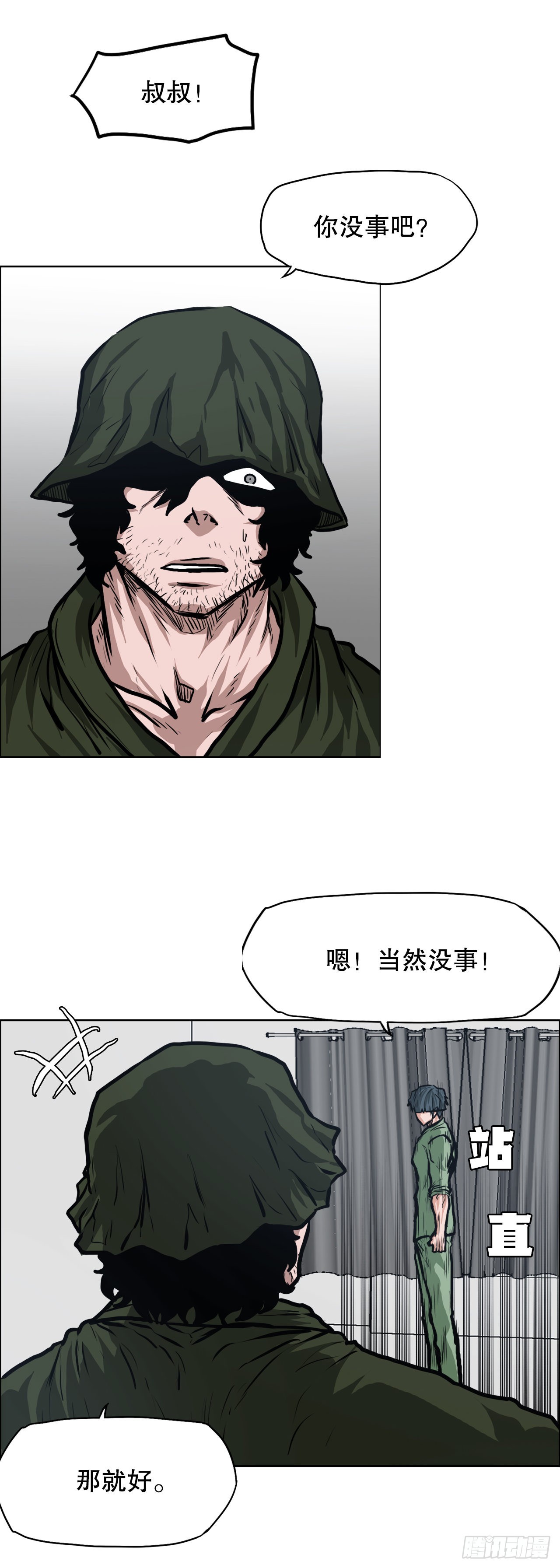 121.住院-第123话