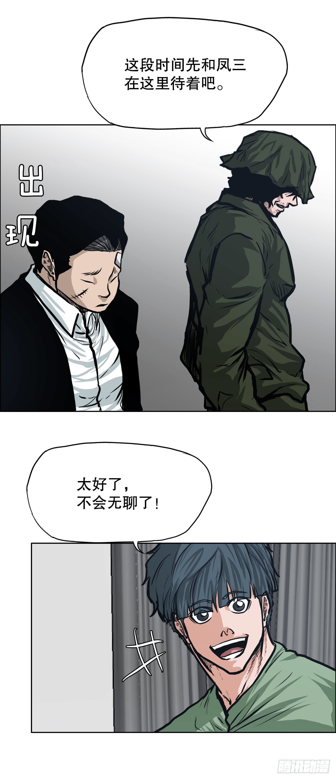 121.住院-第123话