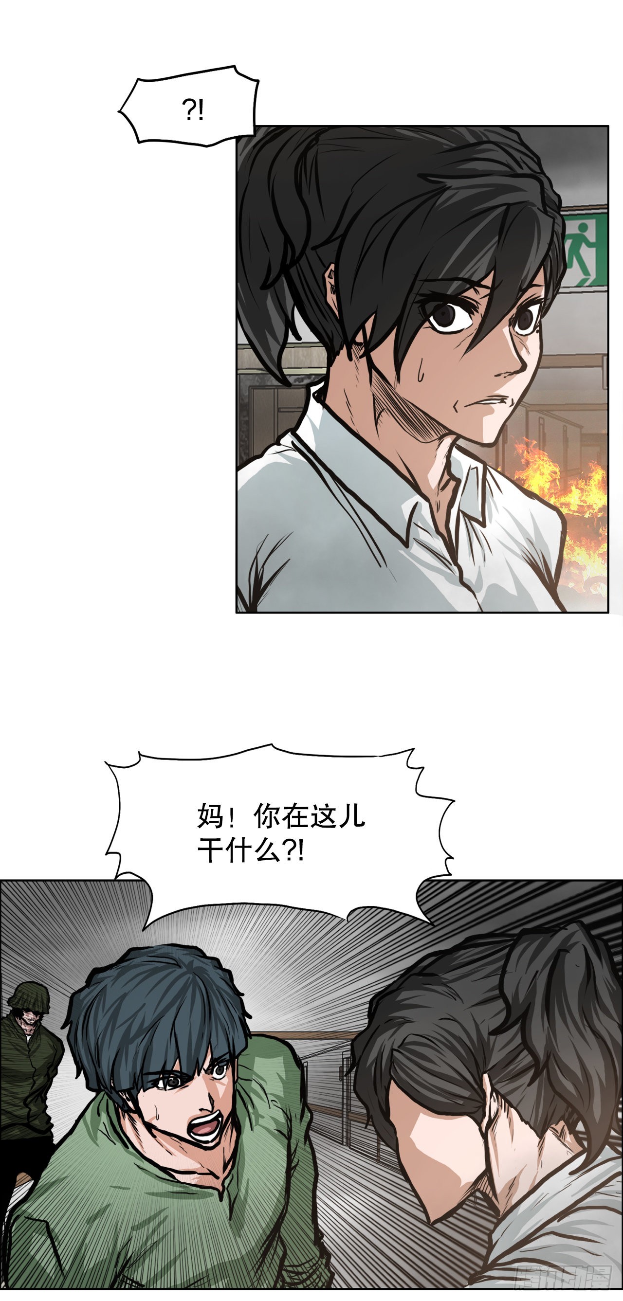 123.逃离火灾(1/2)-第125话