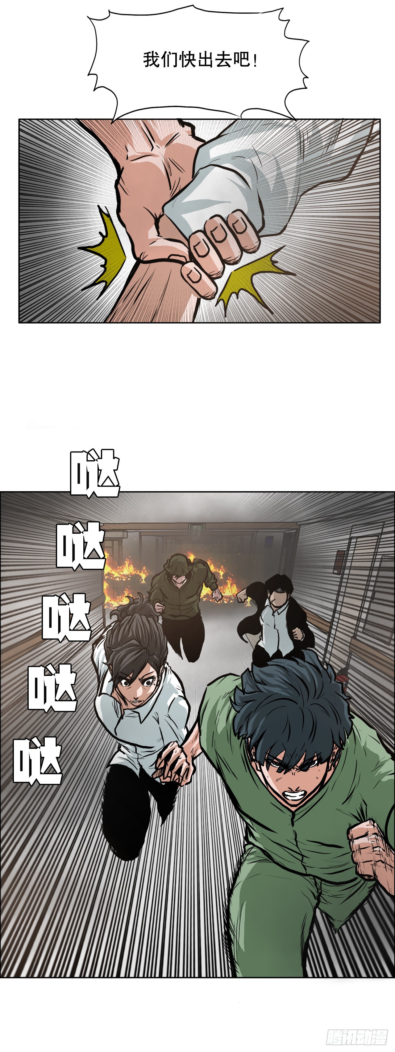 123.逃离火灾(1/2)-第125话