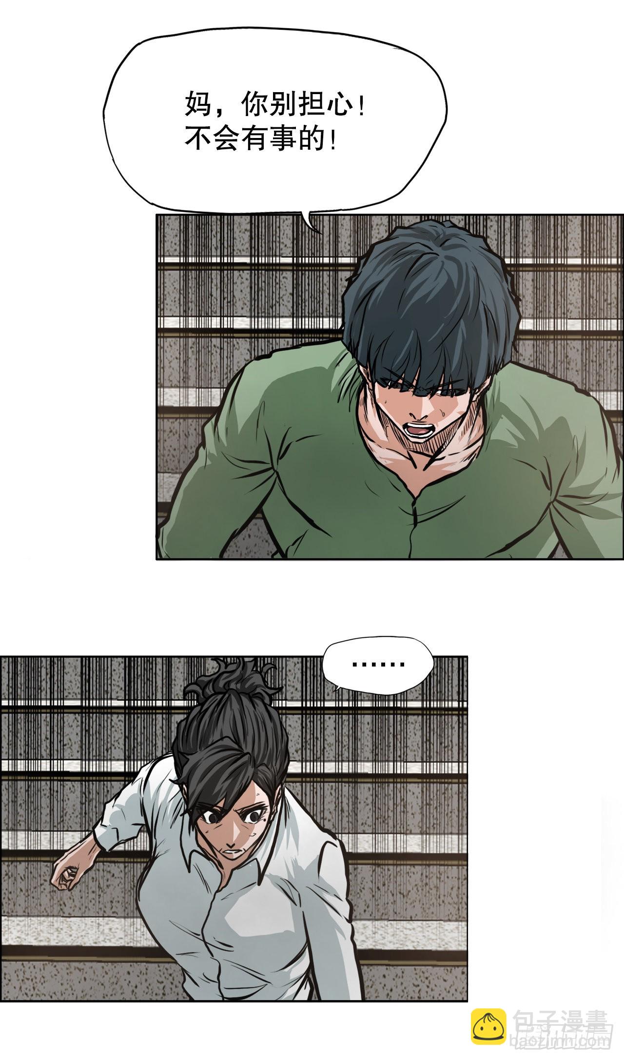 123.逃离火灾(1/2)-第125话