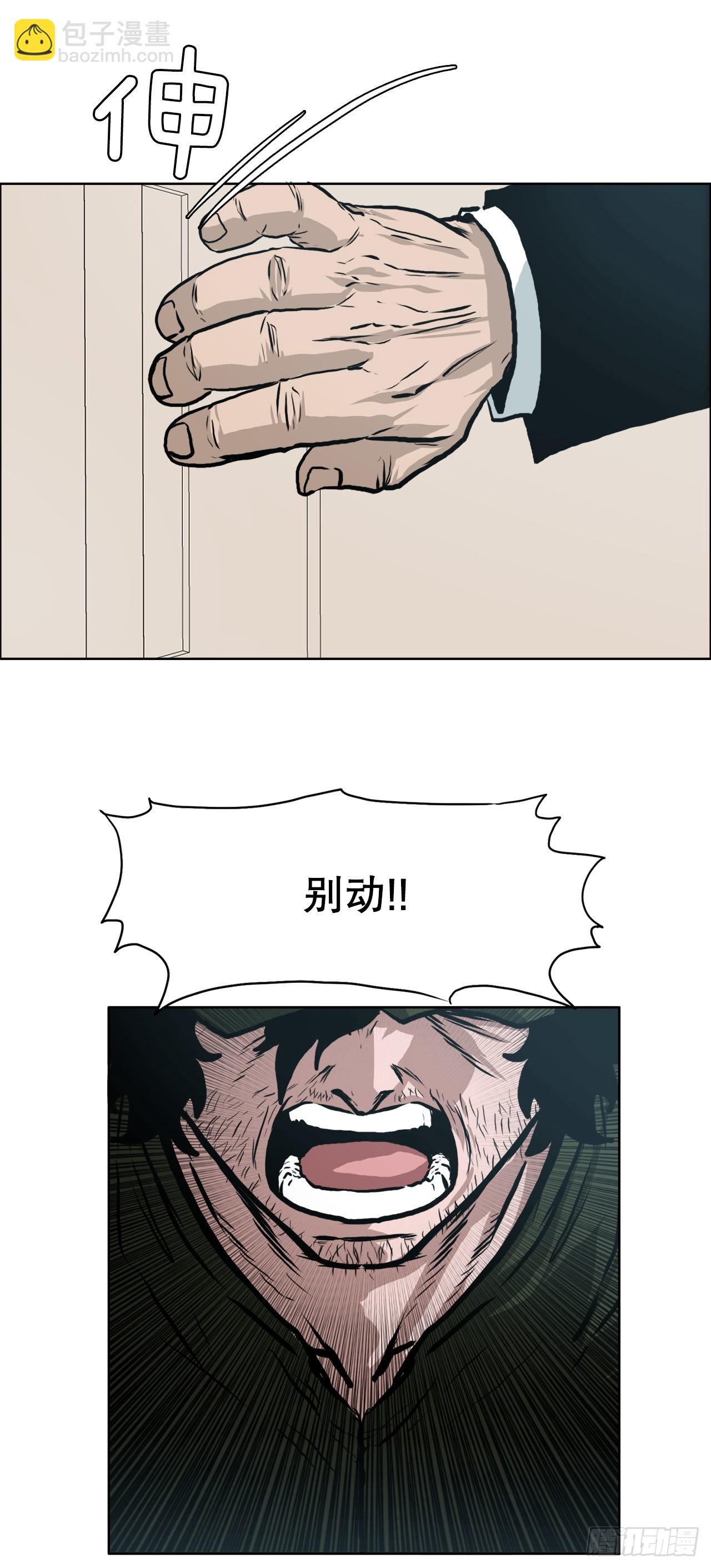 123.逃离火灾(1/2)-第125话