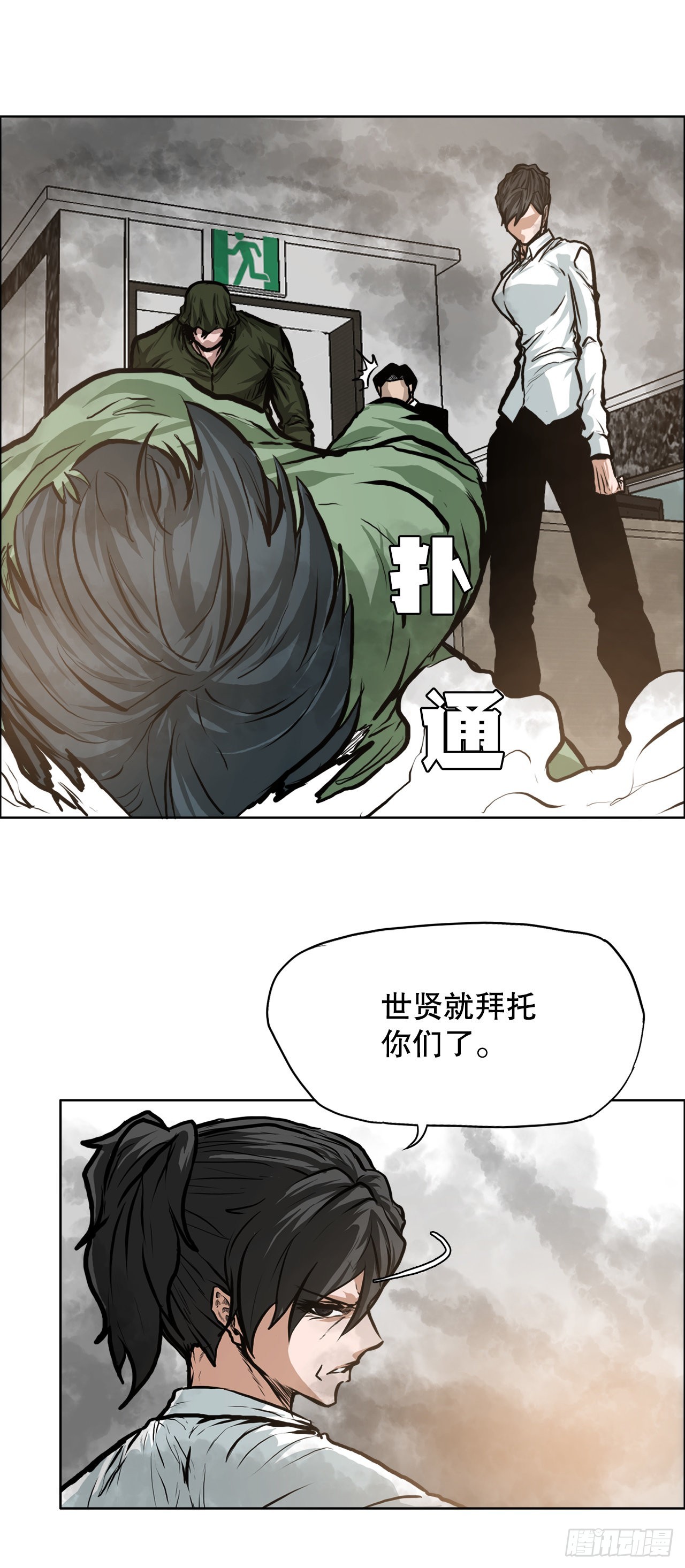 123.逃离火灾(1/2)-第125话