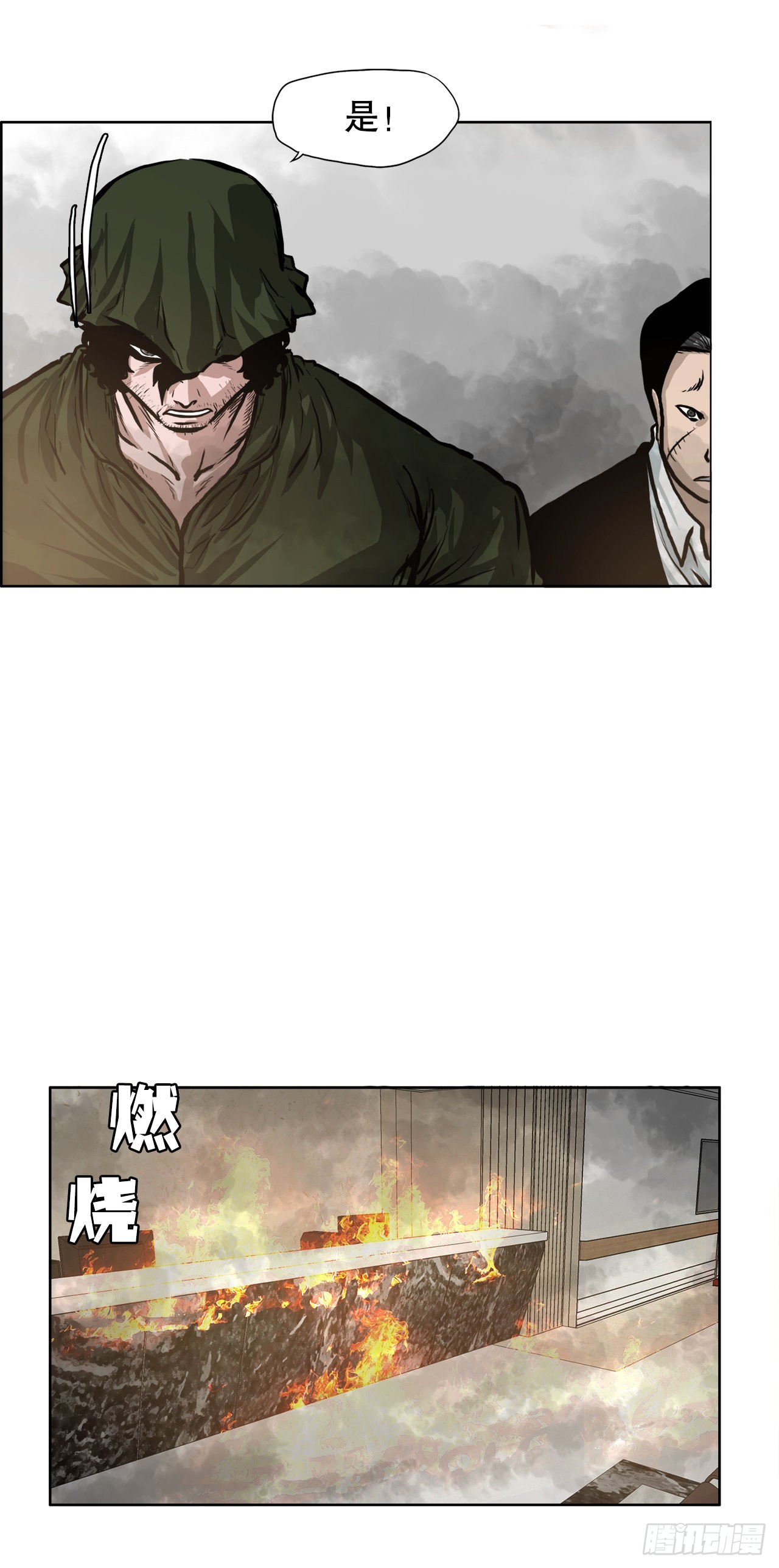 123.逃离火灾(1/2)-第125话