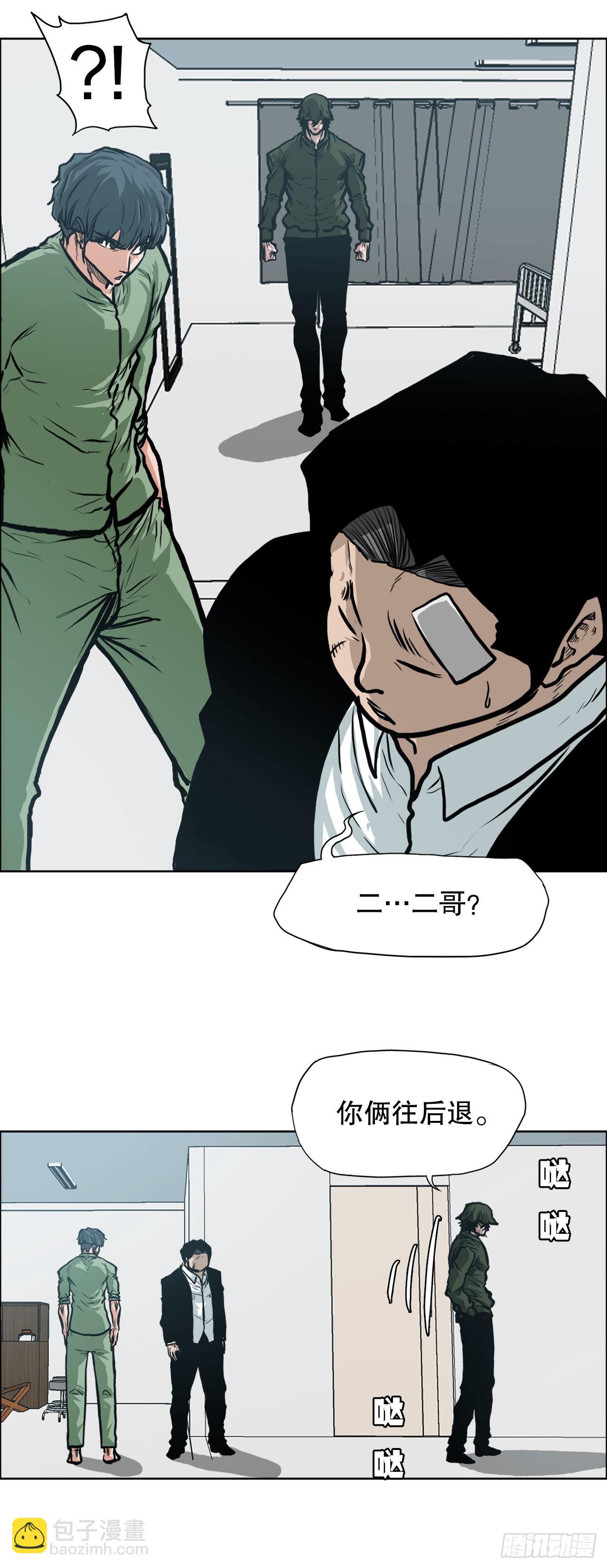 123.逃离火灾(1/2)-第125话