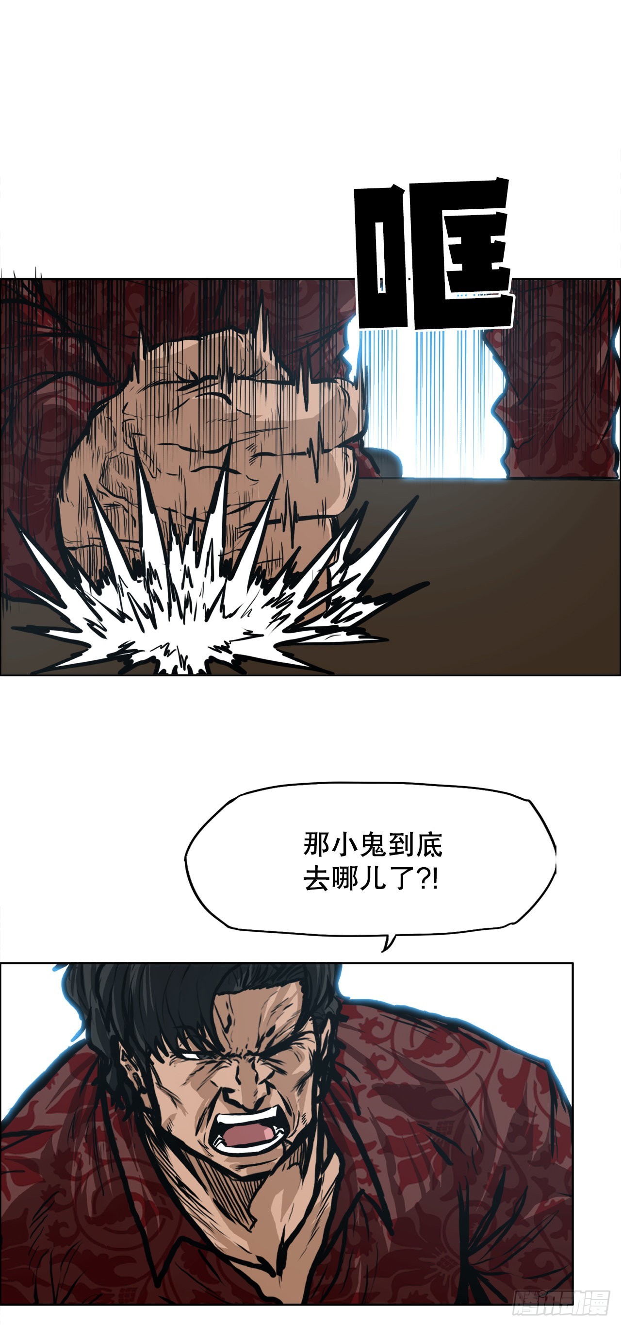 125.变强的旅程-第127话