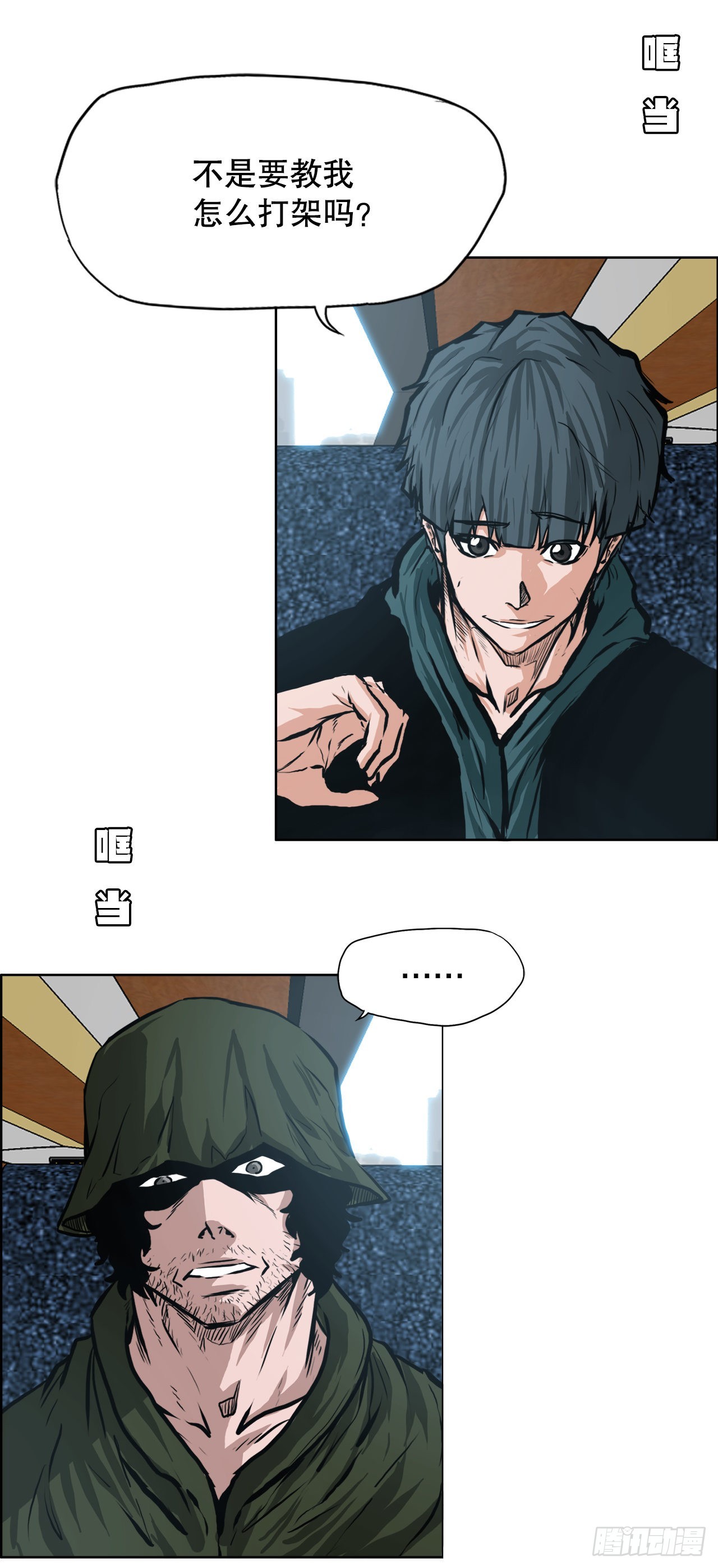 125.变强的旅程-第127话