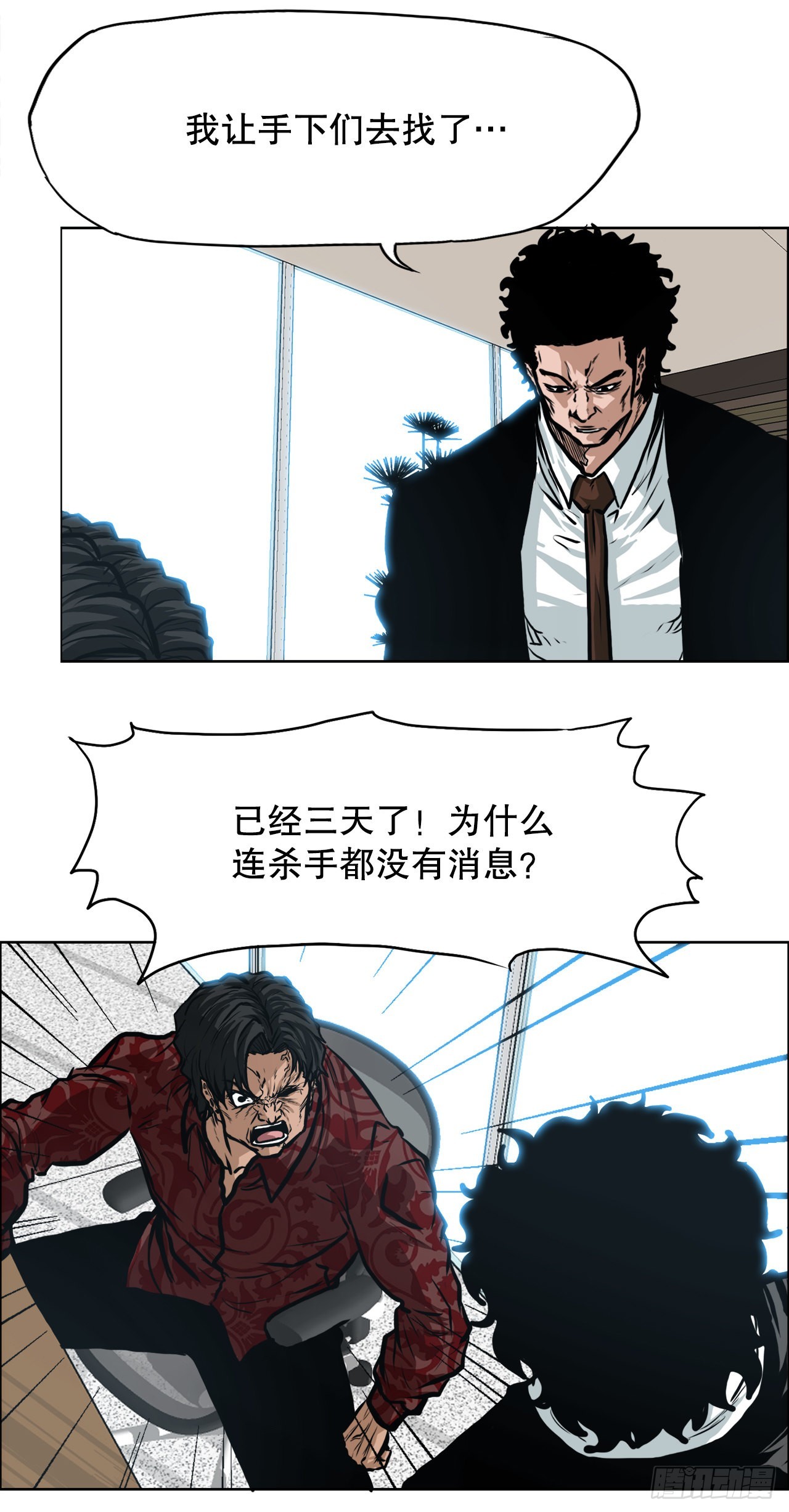 125.变强的旅程-第127话