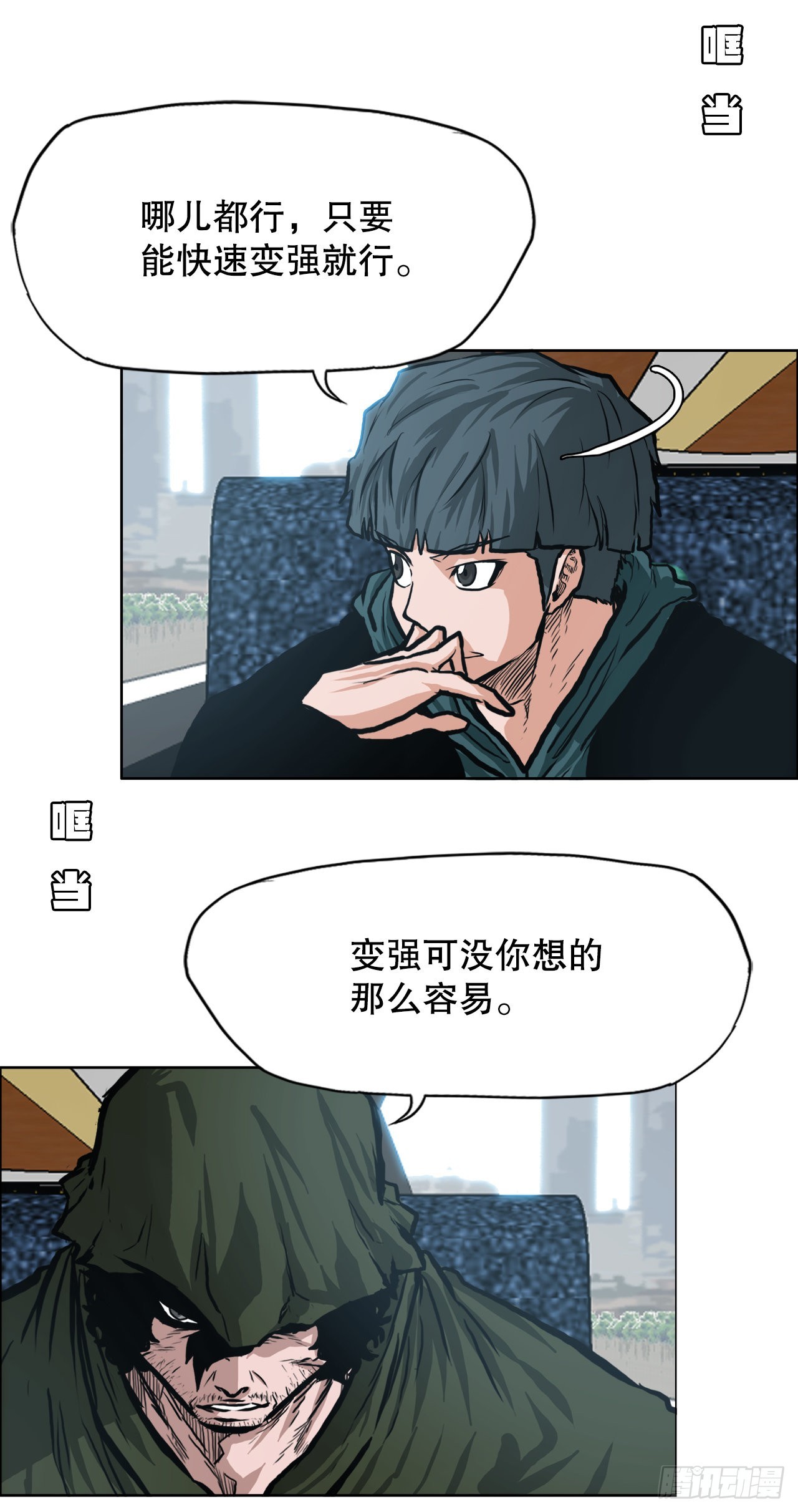 125.变强的旅程-第127话