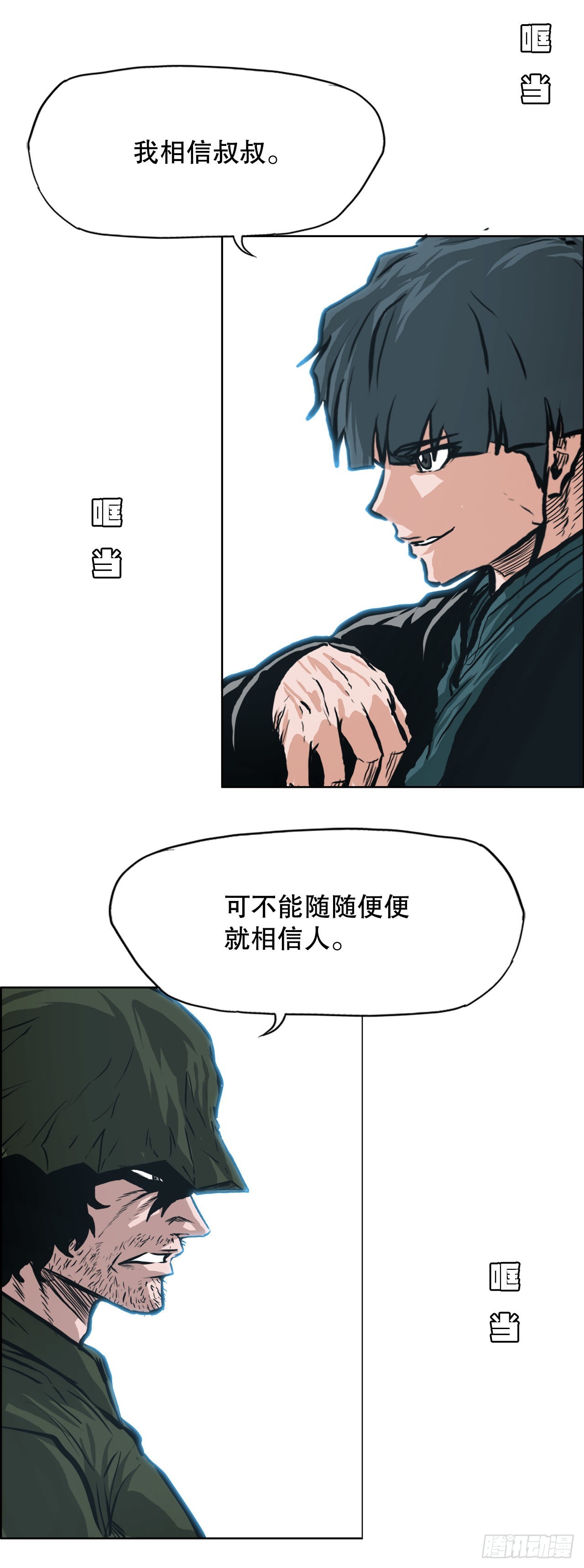 125.变强的旅程-第127话