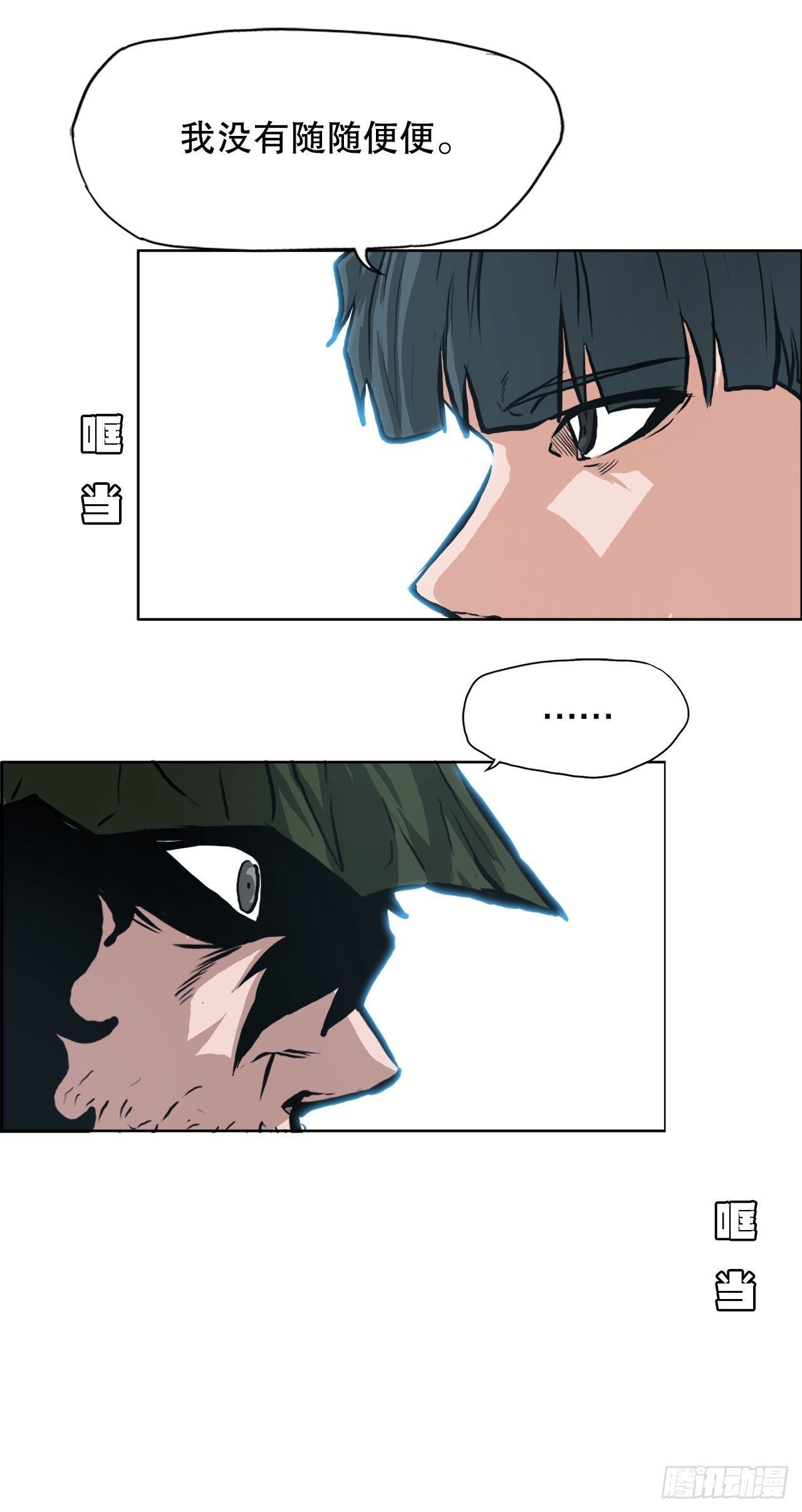 125.变强的旅程-第127话