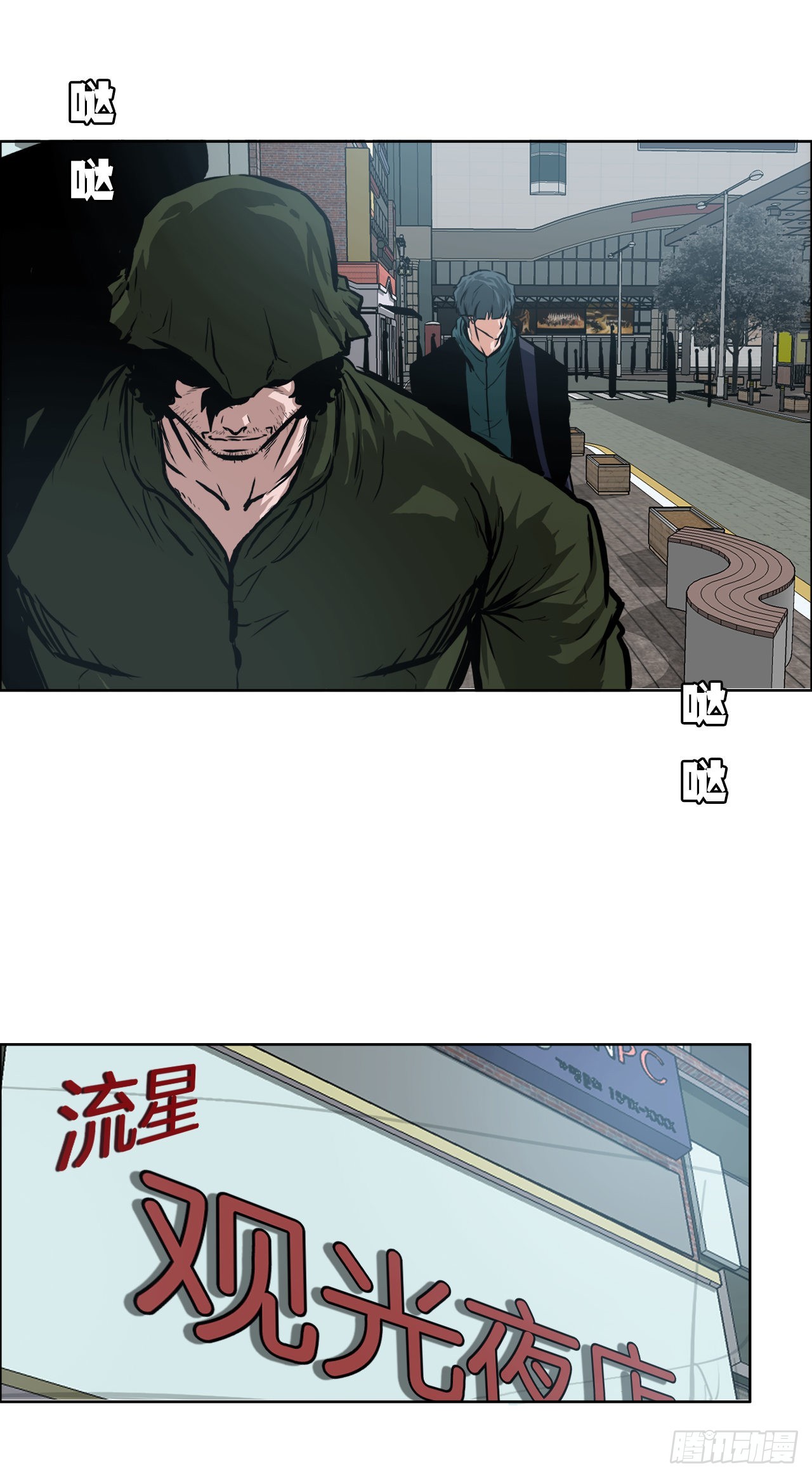 125.变强的旅程-第127话