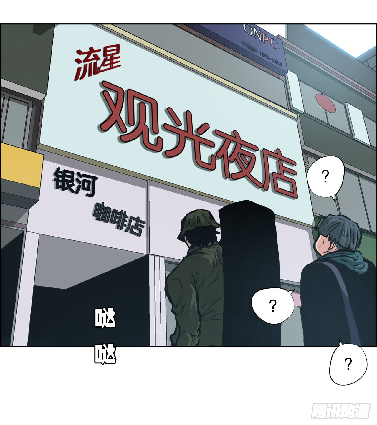 125.变强的旅程-第127话