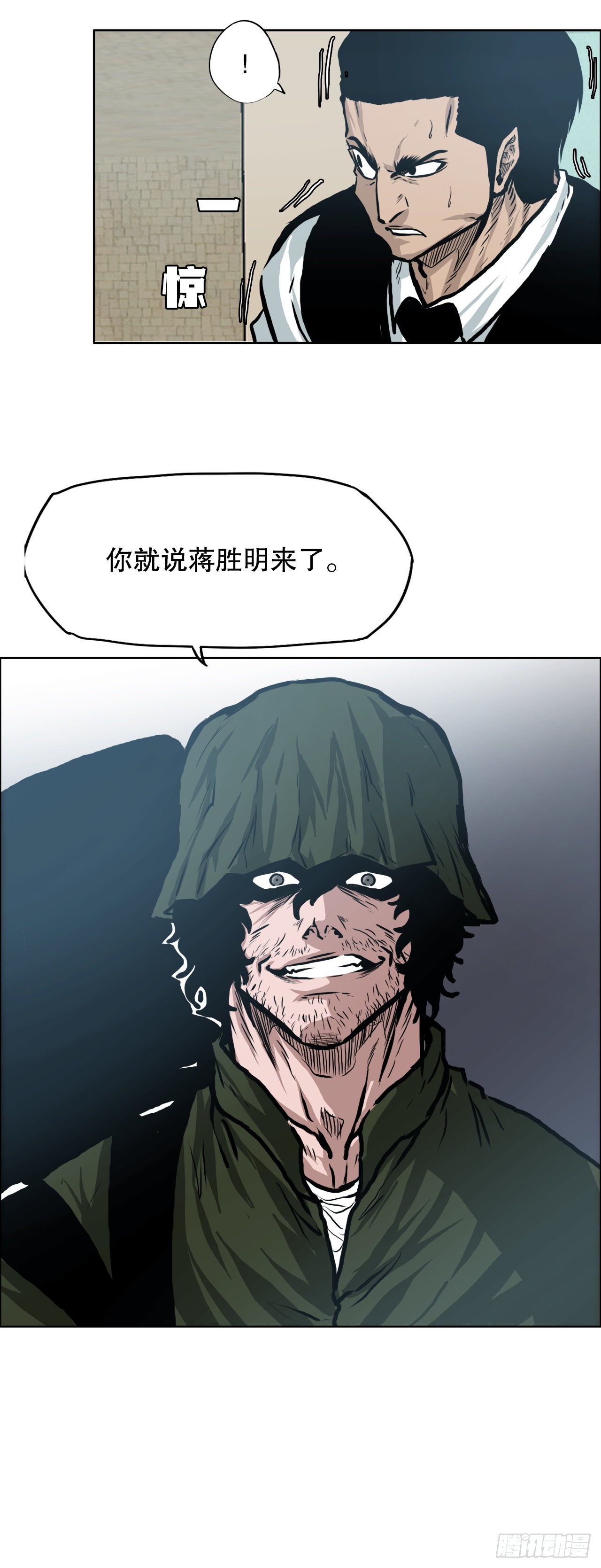 125.变强的旅程-第127话