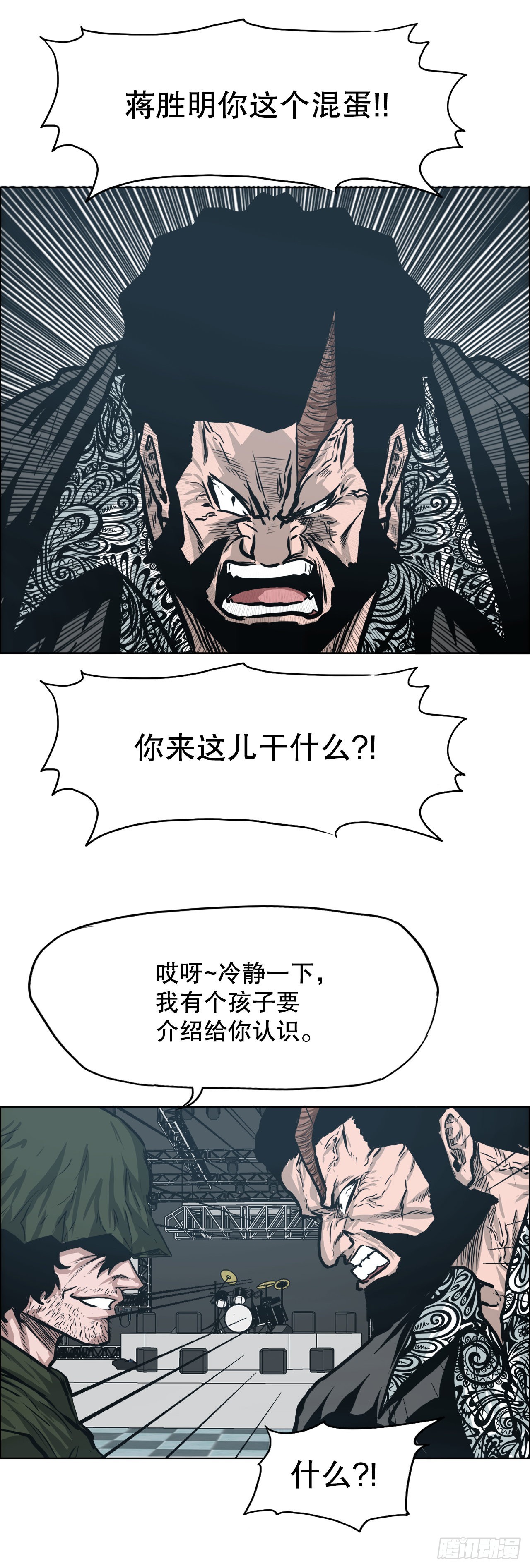 125.变强的旅程-第127话