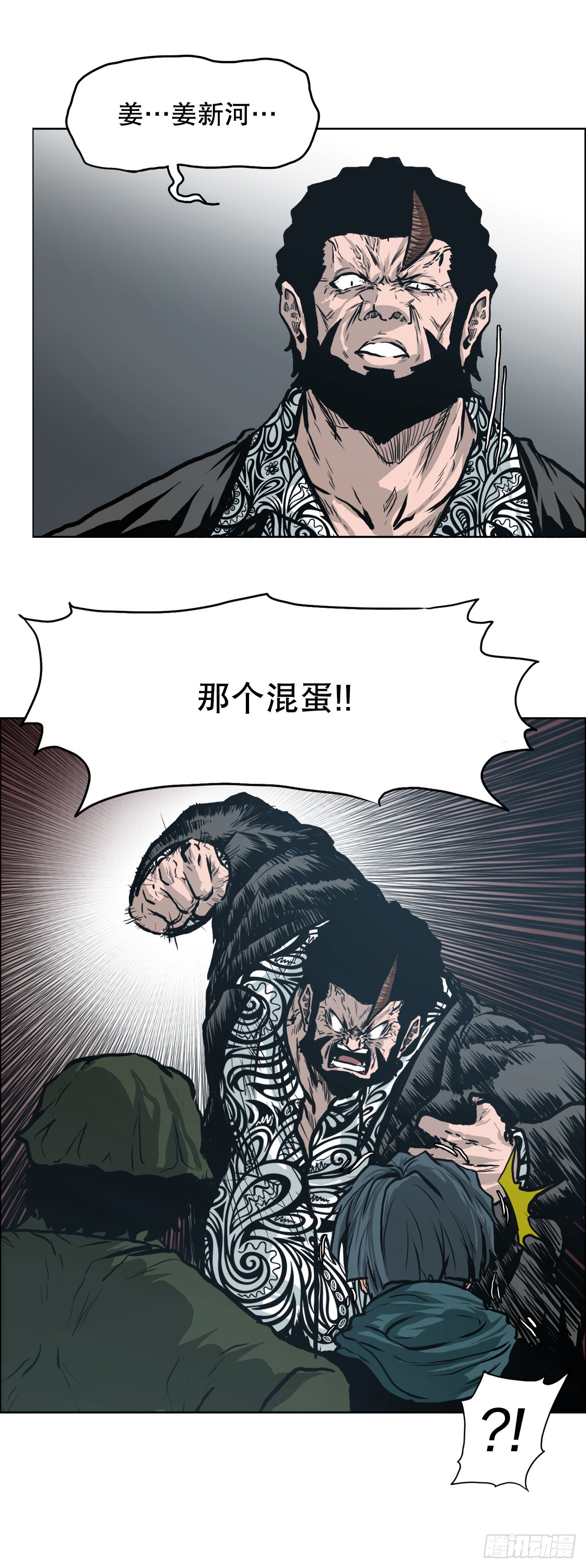 125.变强的旅程-第127话