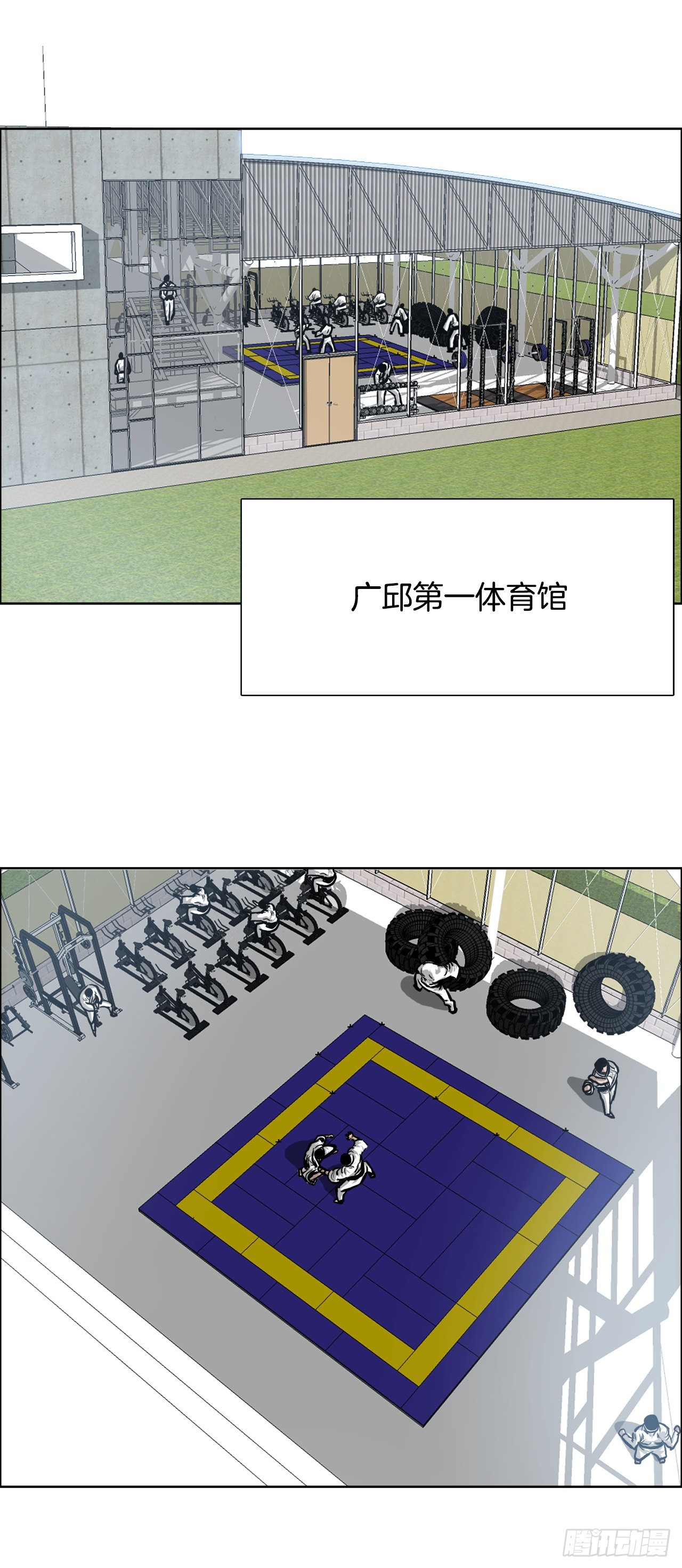 125.变强的旅程-第127话