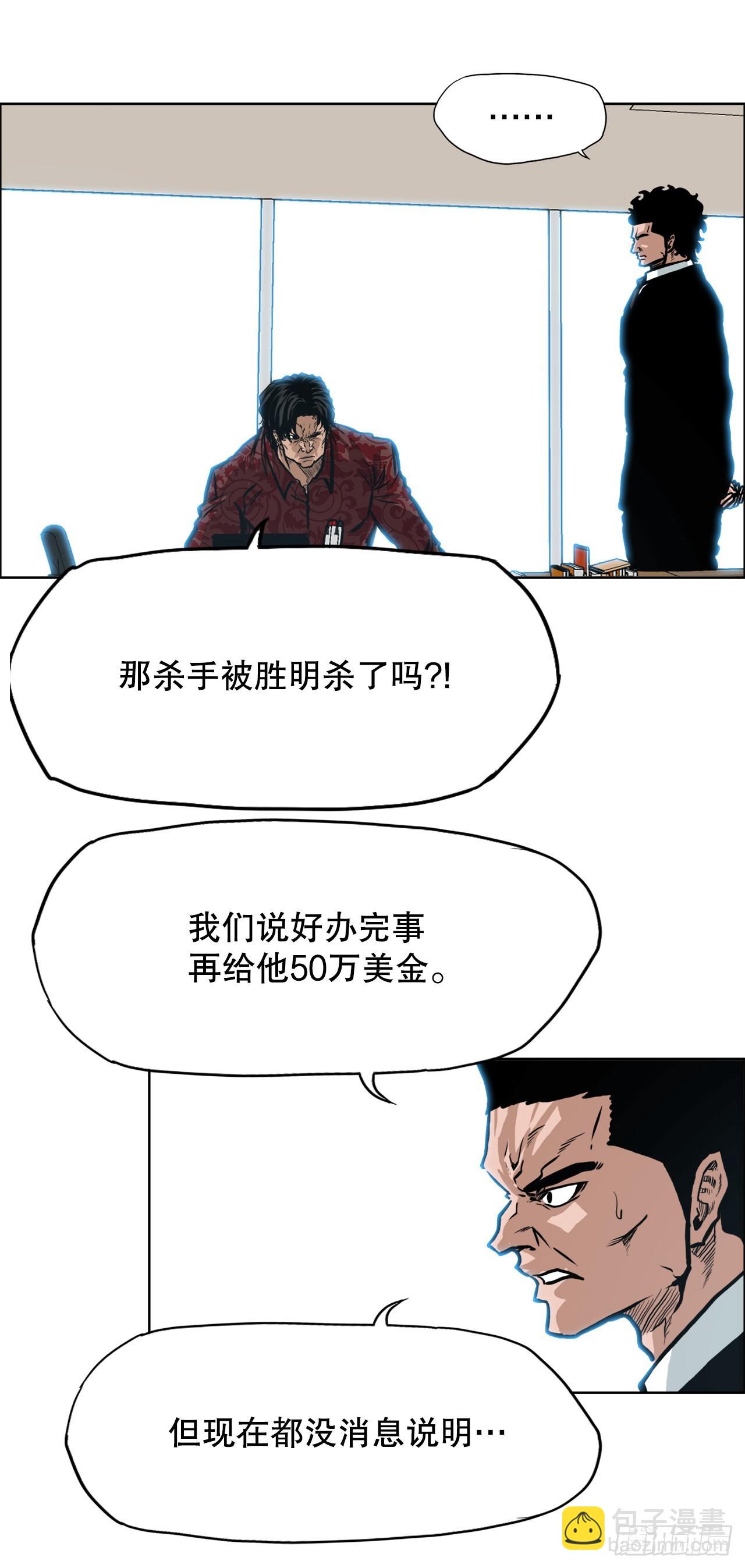 125.变强的旅程-第127话