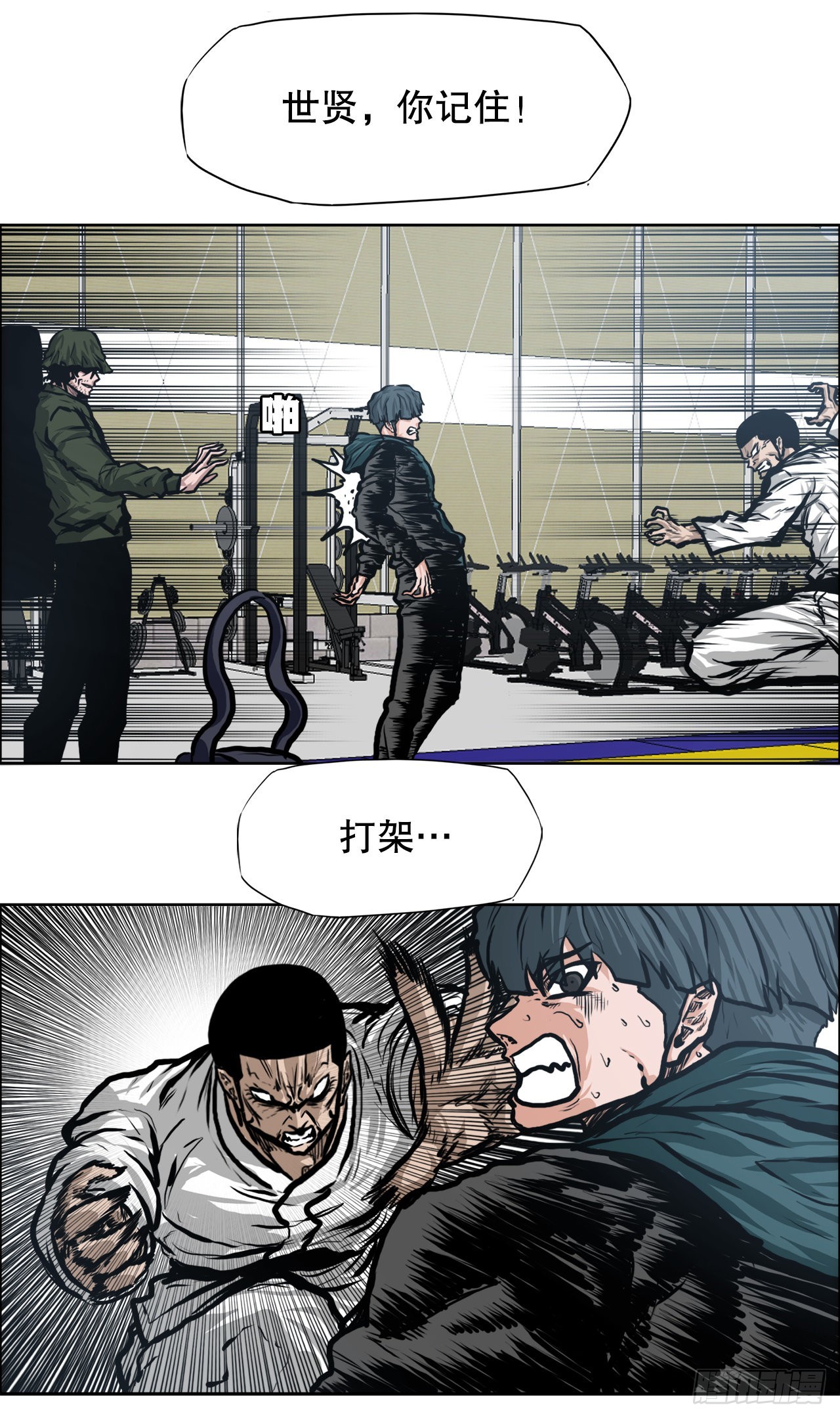 125.变强的旅程-第127话