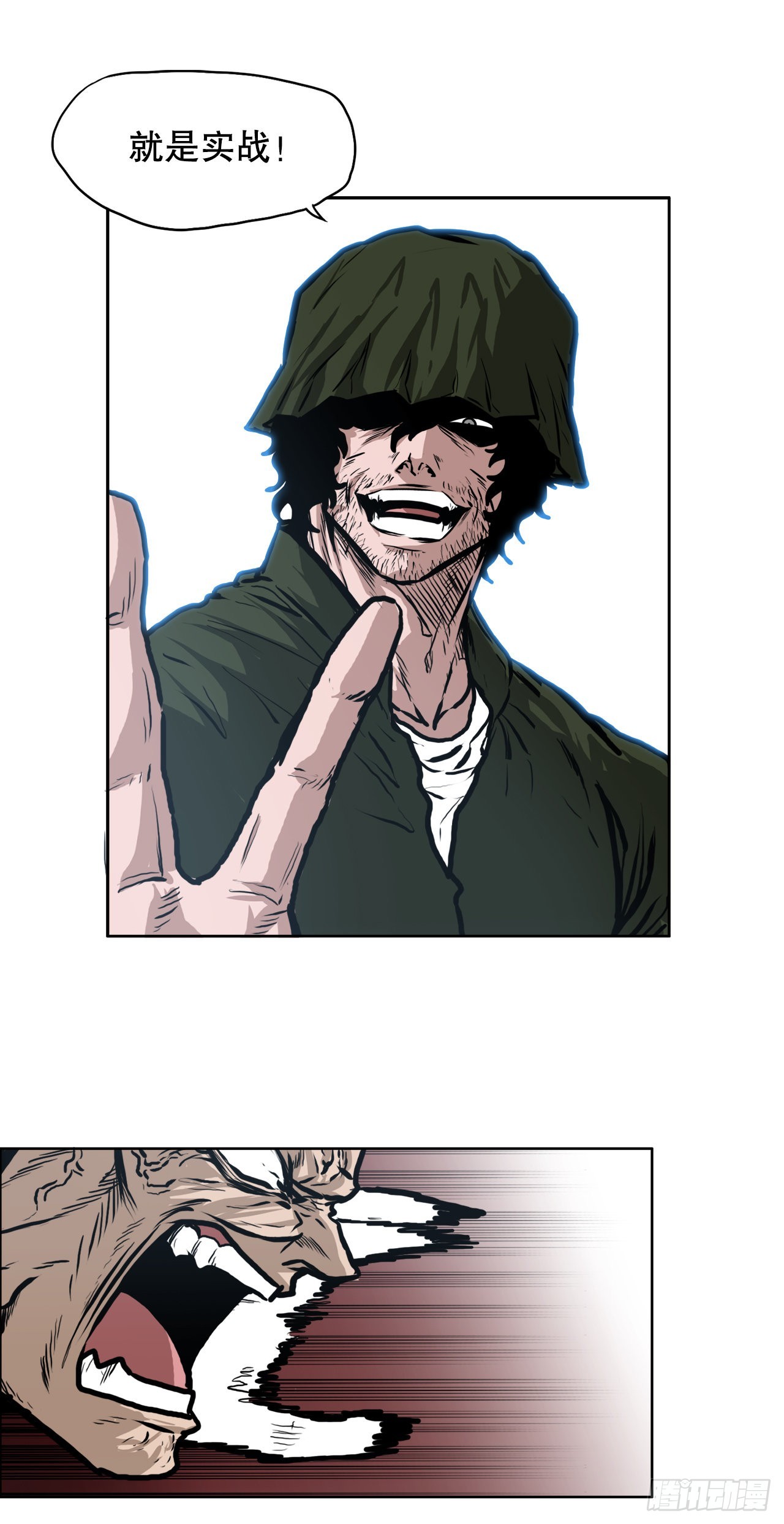 125.变强的旅程-第127话