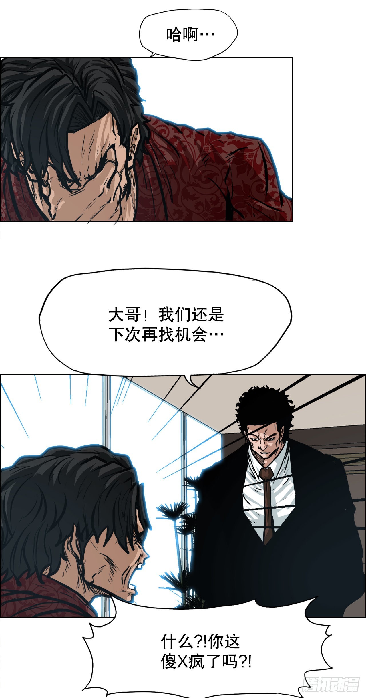 125.变强的旅程-第127话