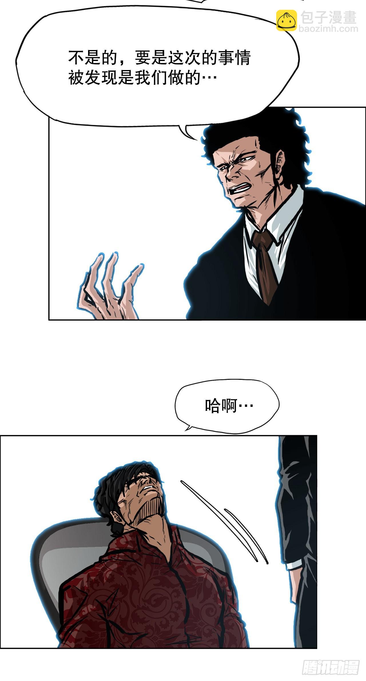 125.变强的旅程-第127话