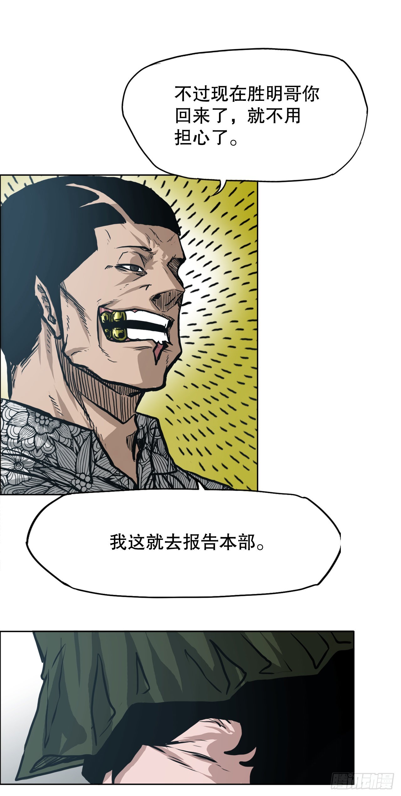 127.SUNSHINE的方式-第129话