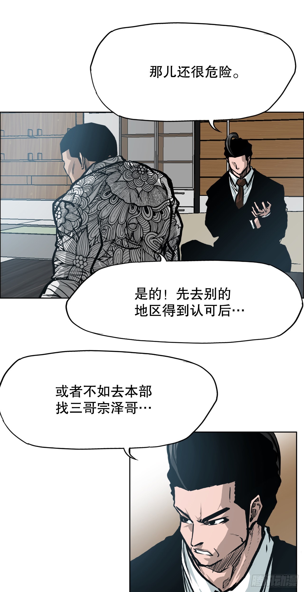 129.前往东南-第131话