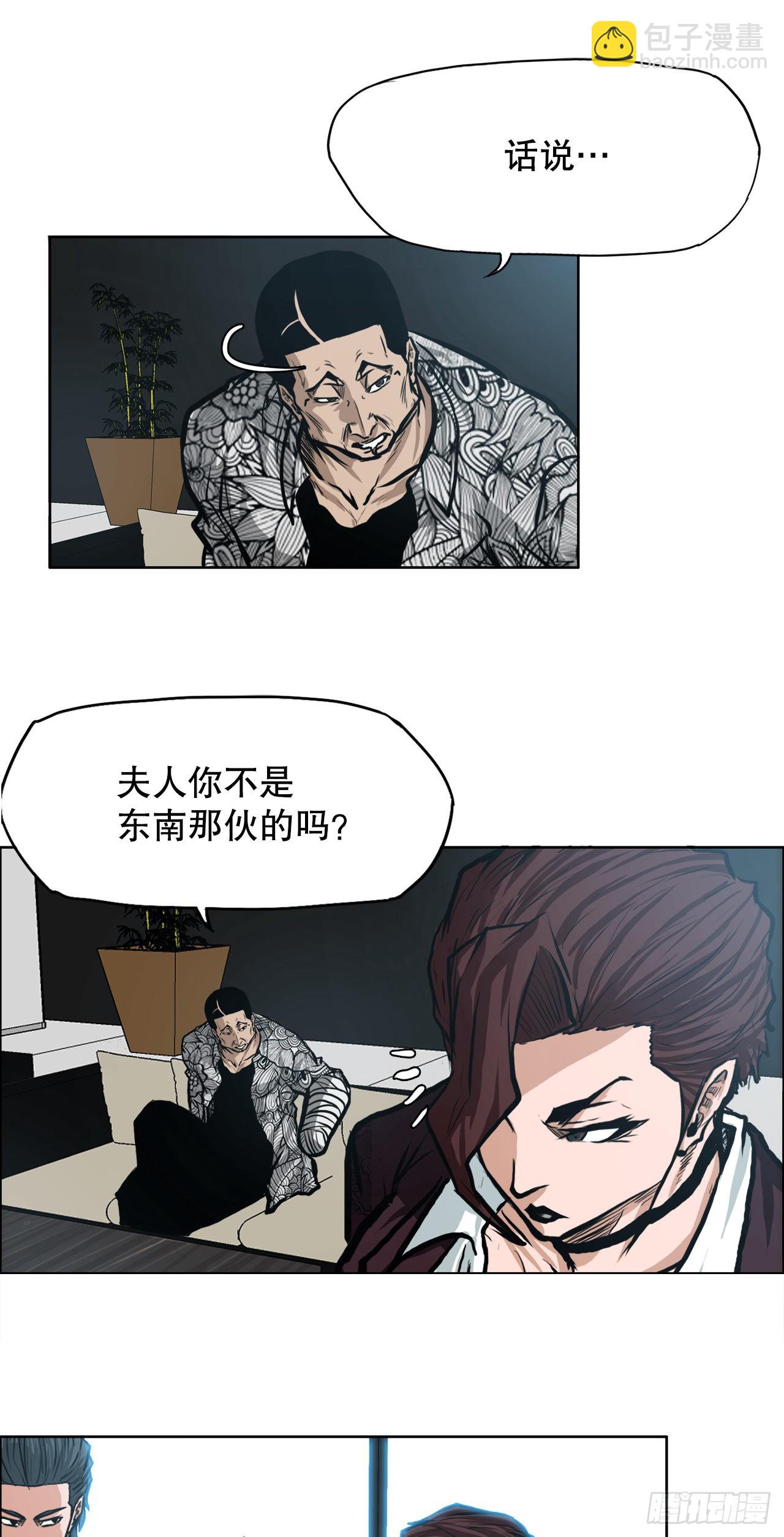 129.前往东南-第131话