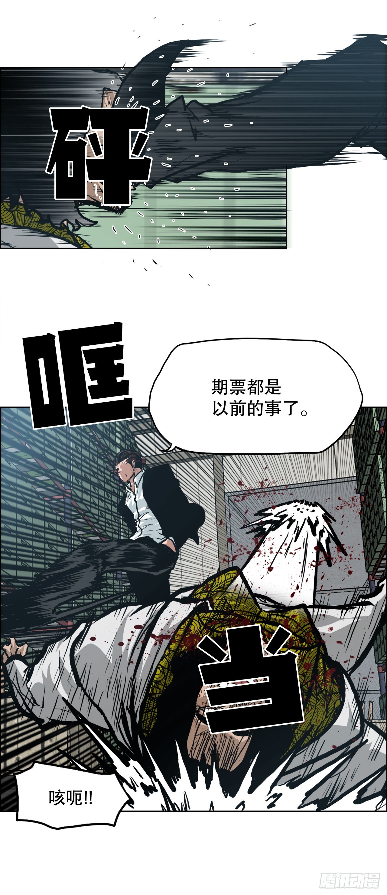 129.前往东南-第131话