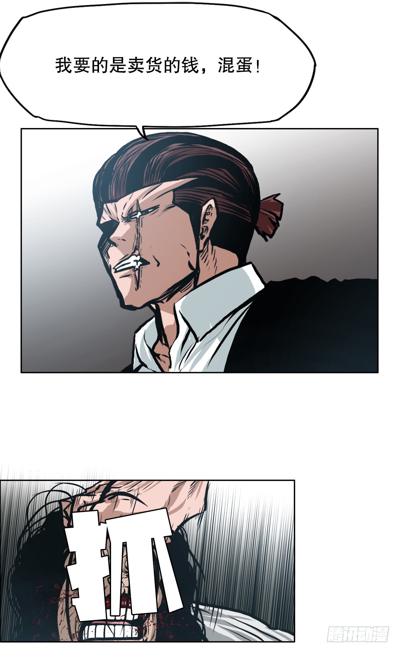 129.前往东南-第131话