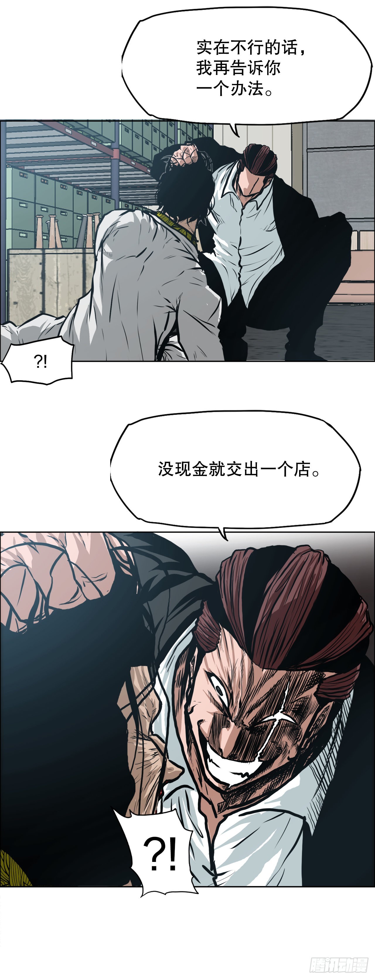 129.前往东南-第131话