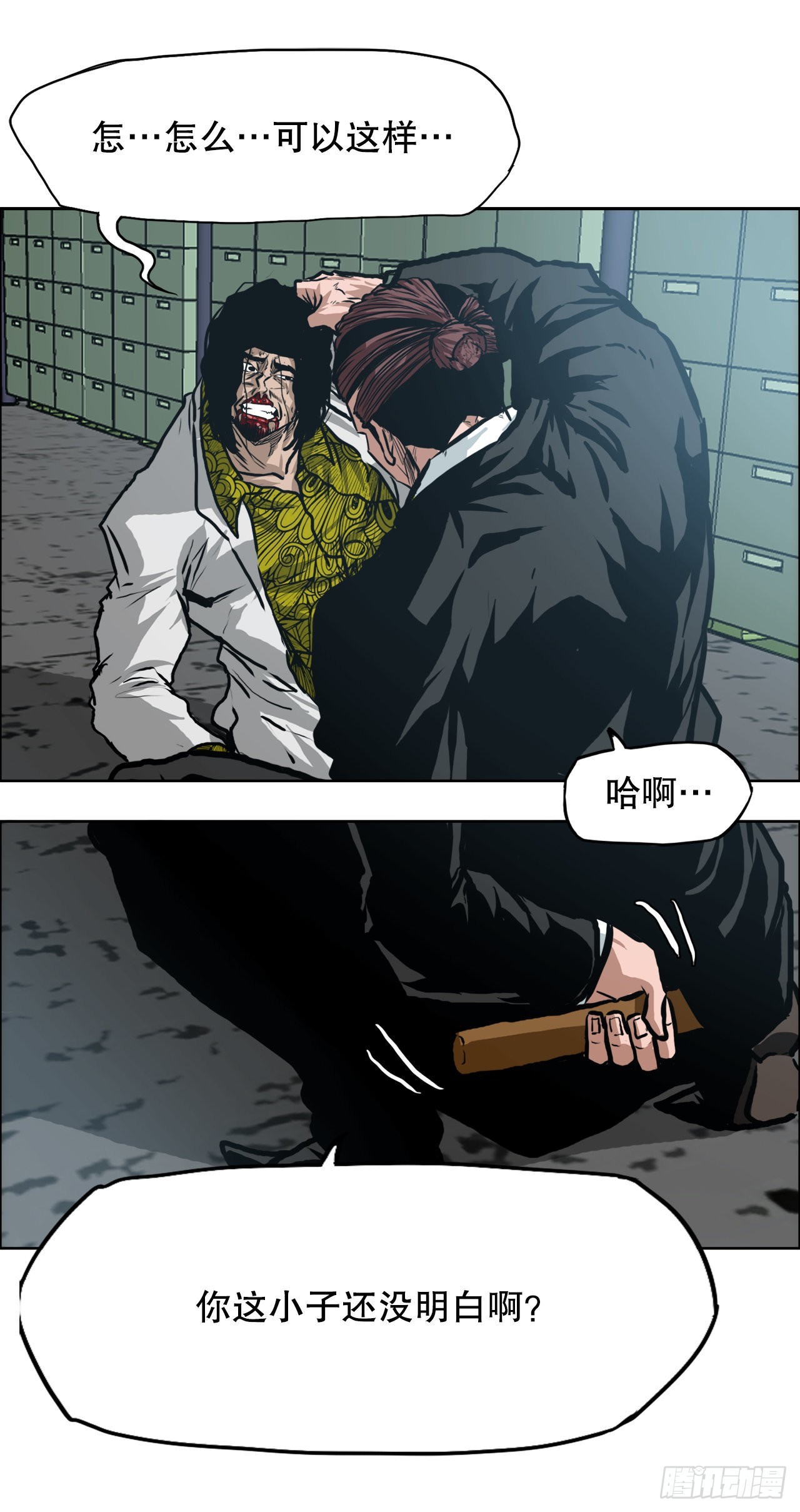 129.前往东南-第131话