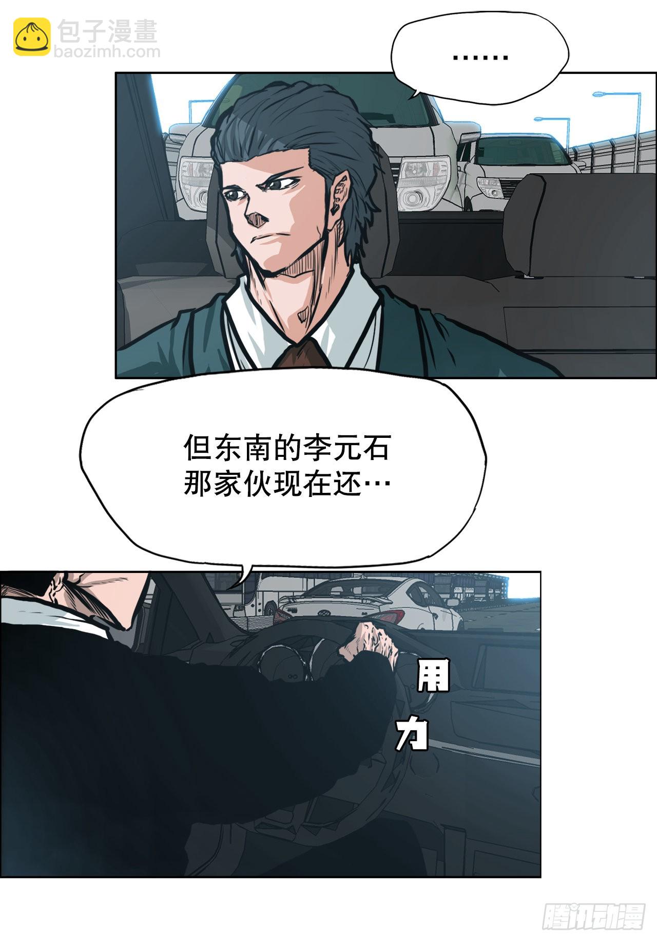 129.前往东南-第131话