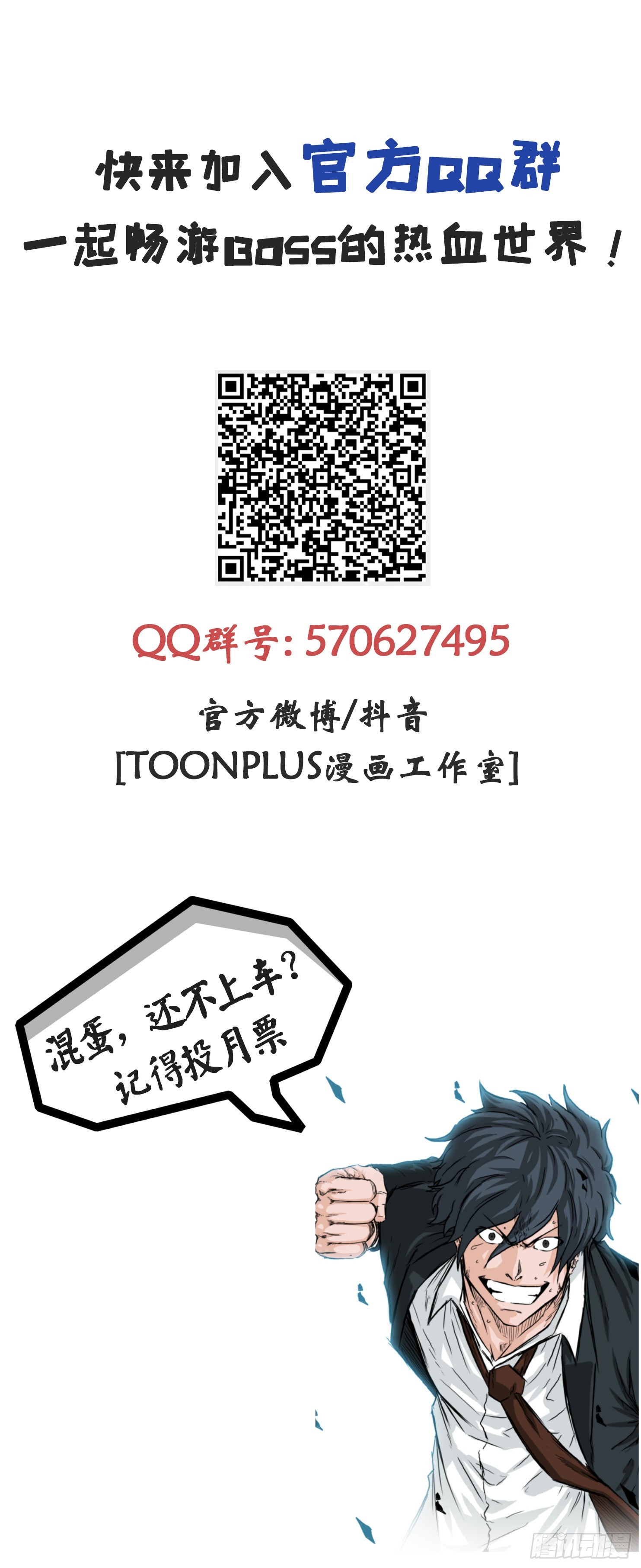 129.前往东南-第131话