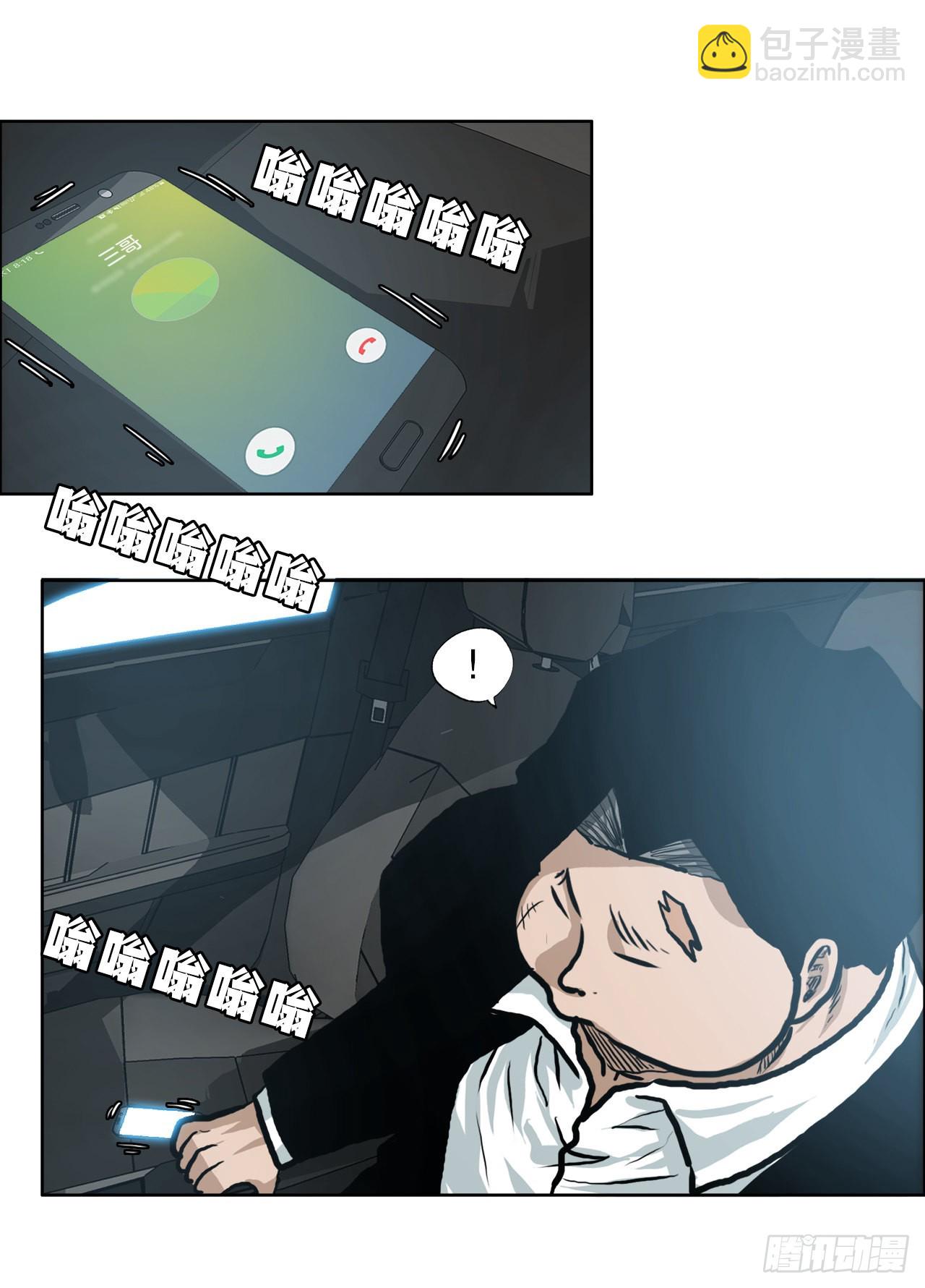 131.凤三和李元石-第133话