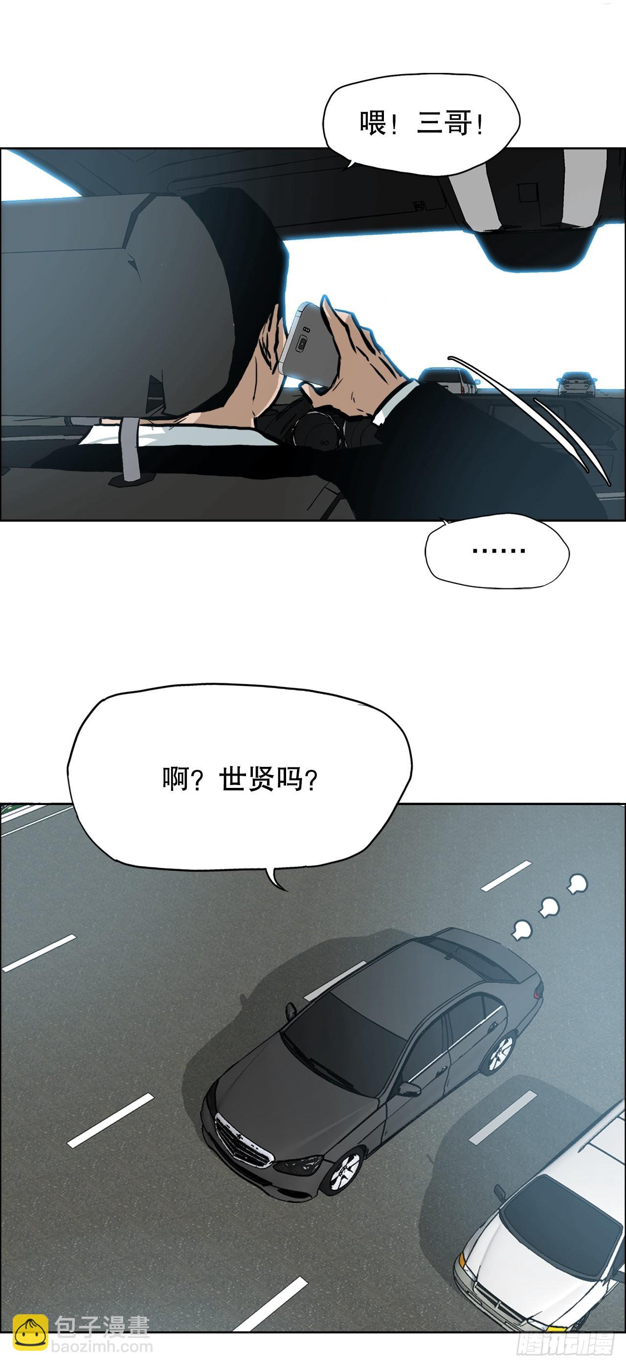 131.凤三和李元石-第133话