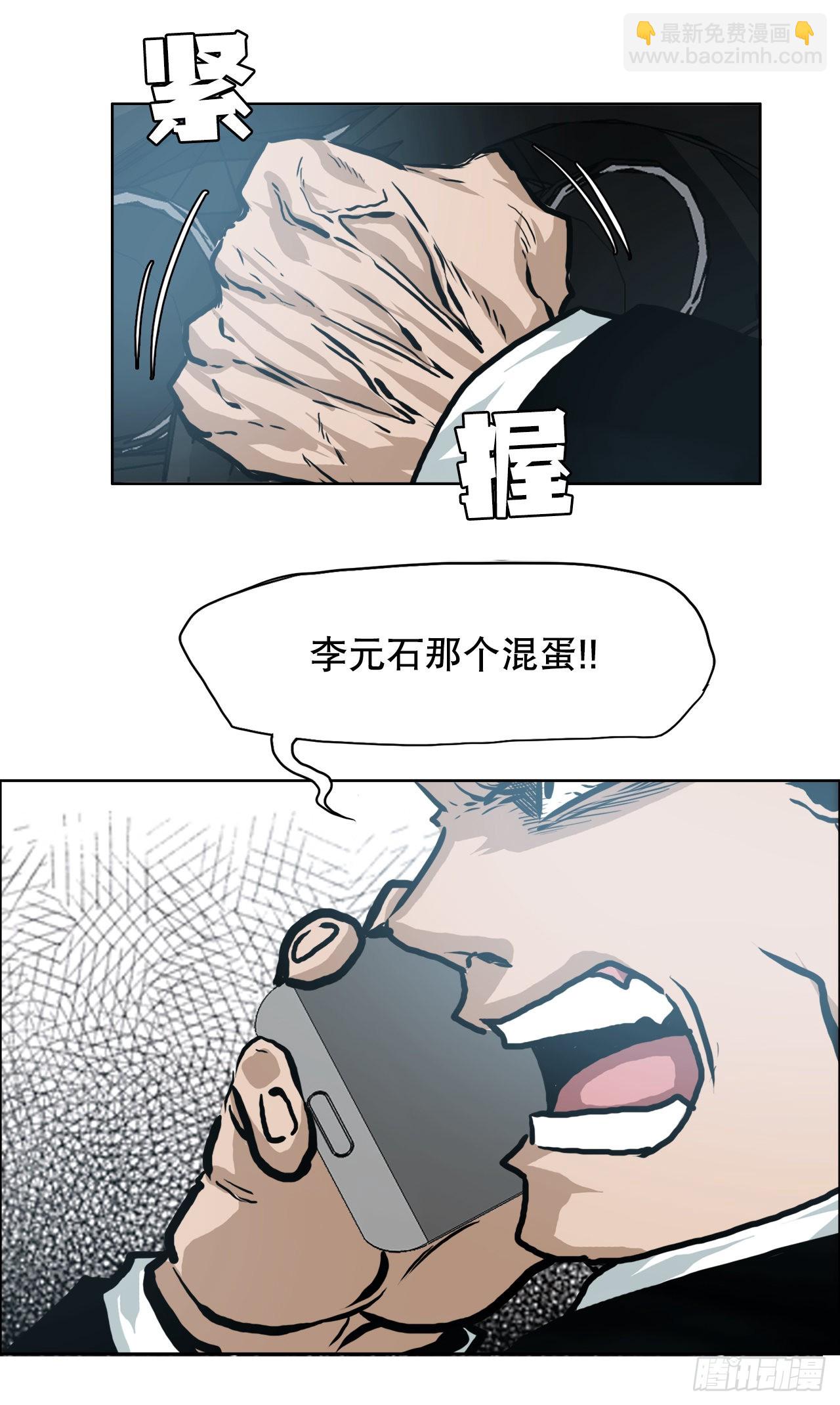 131.凤三和李元石-第133话