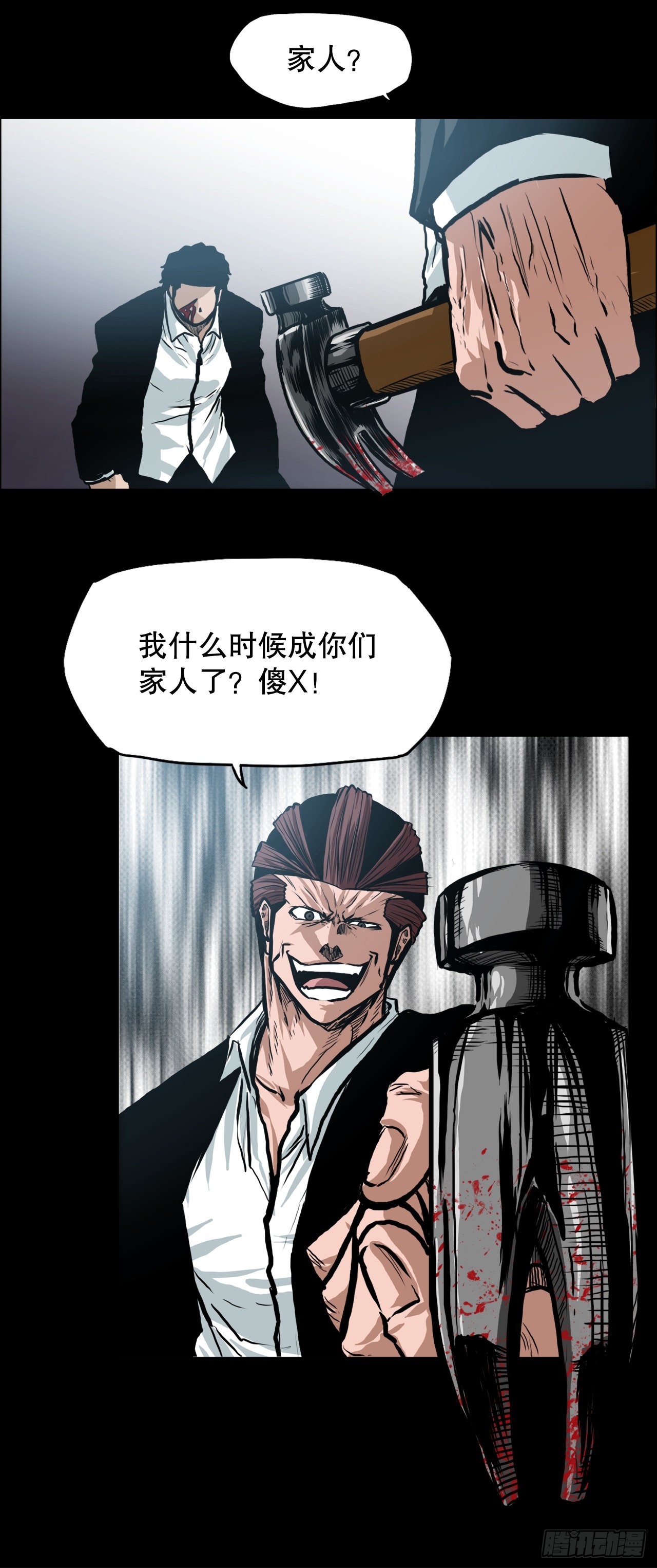 131.凤三和李元石-第133话