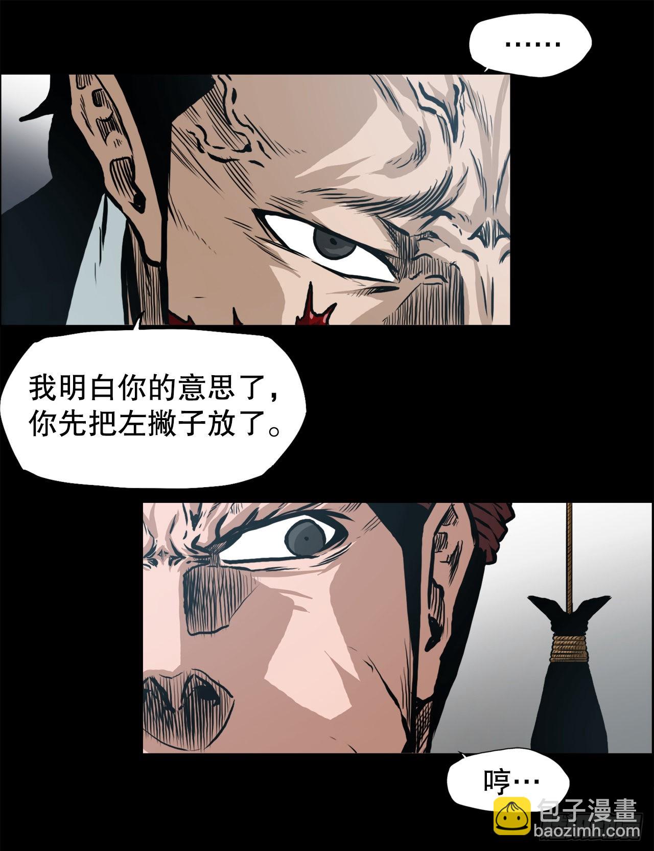 131.凤三和李元石-第133话