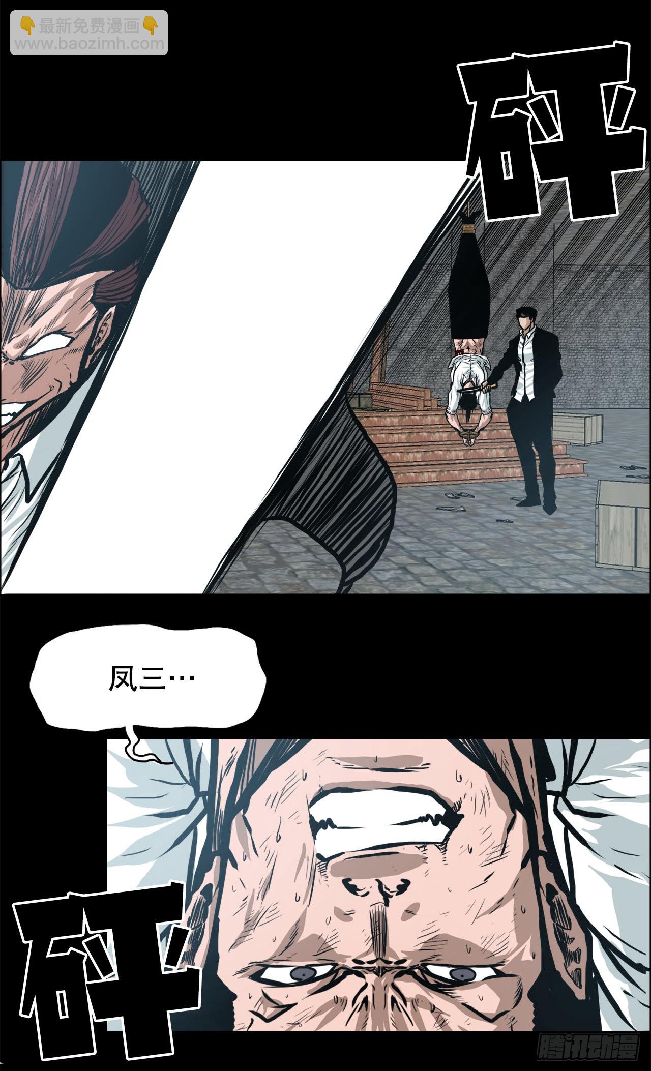 131.凤三和李元石-第133话