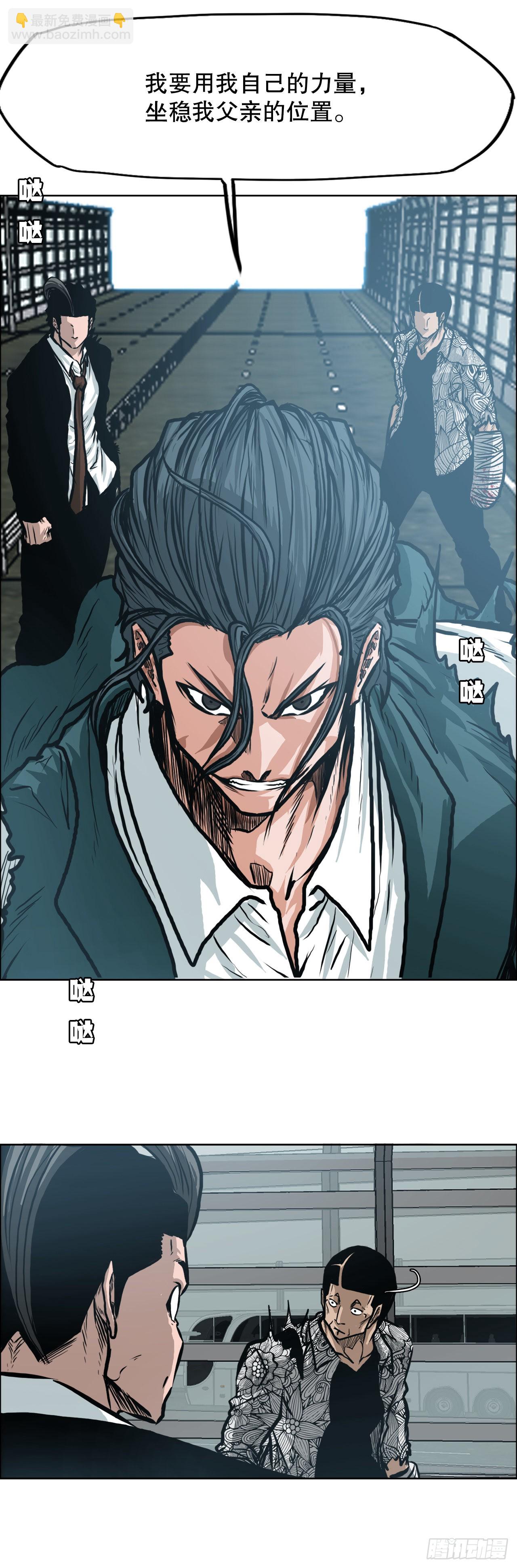 131.凤三和李元石-第133话