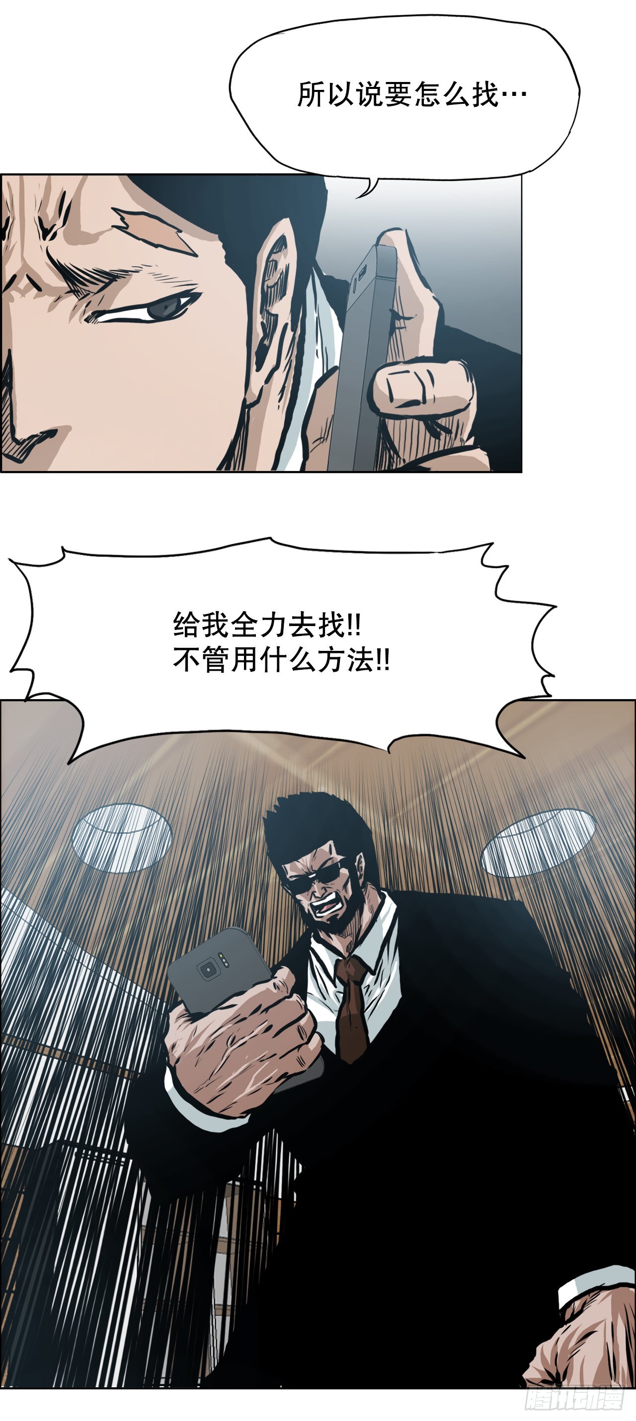 BOSS IN WONDERLAND - 133.尋找世賢 - 6