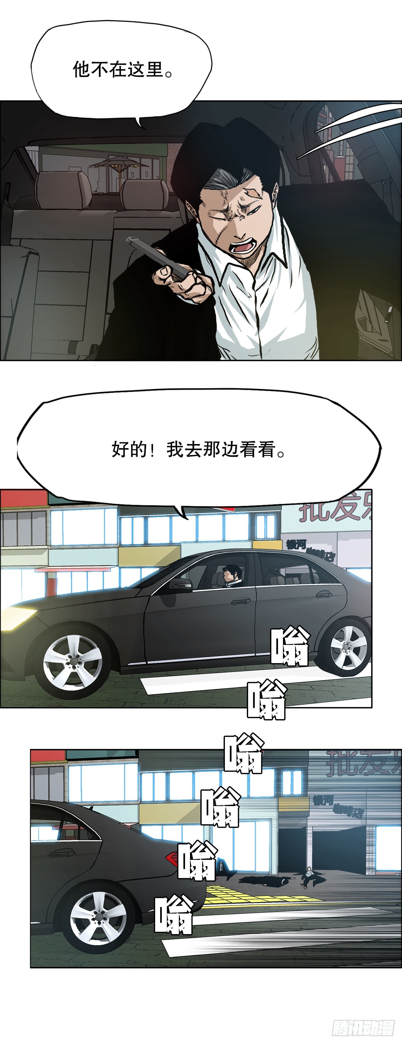 133.寻找世贤-第135话