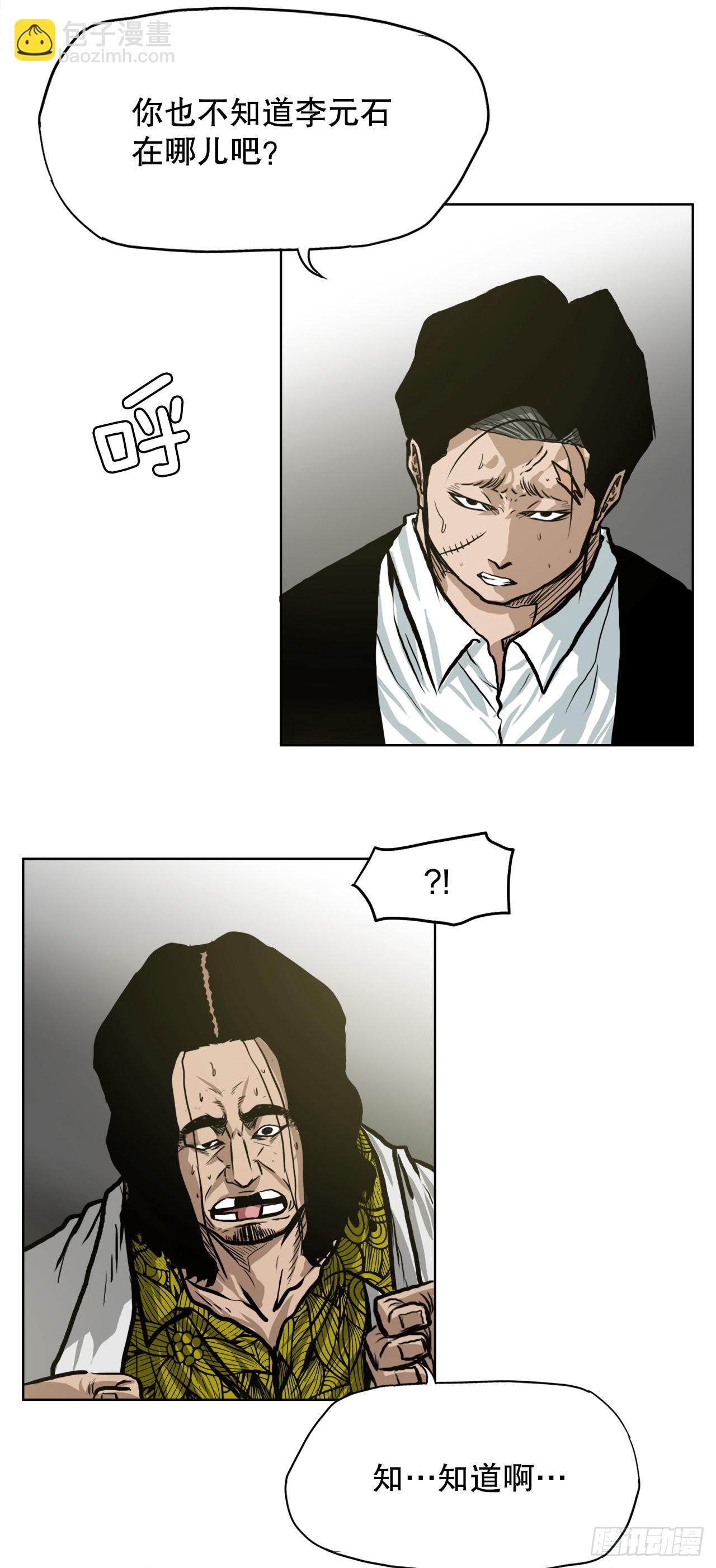 133.寻找世贤-第135话