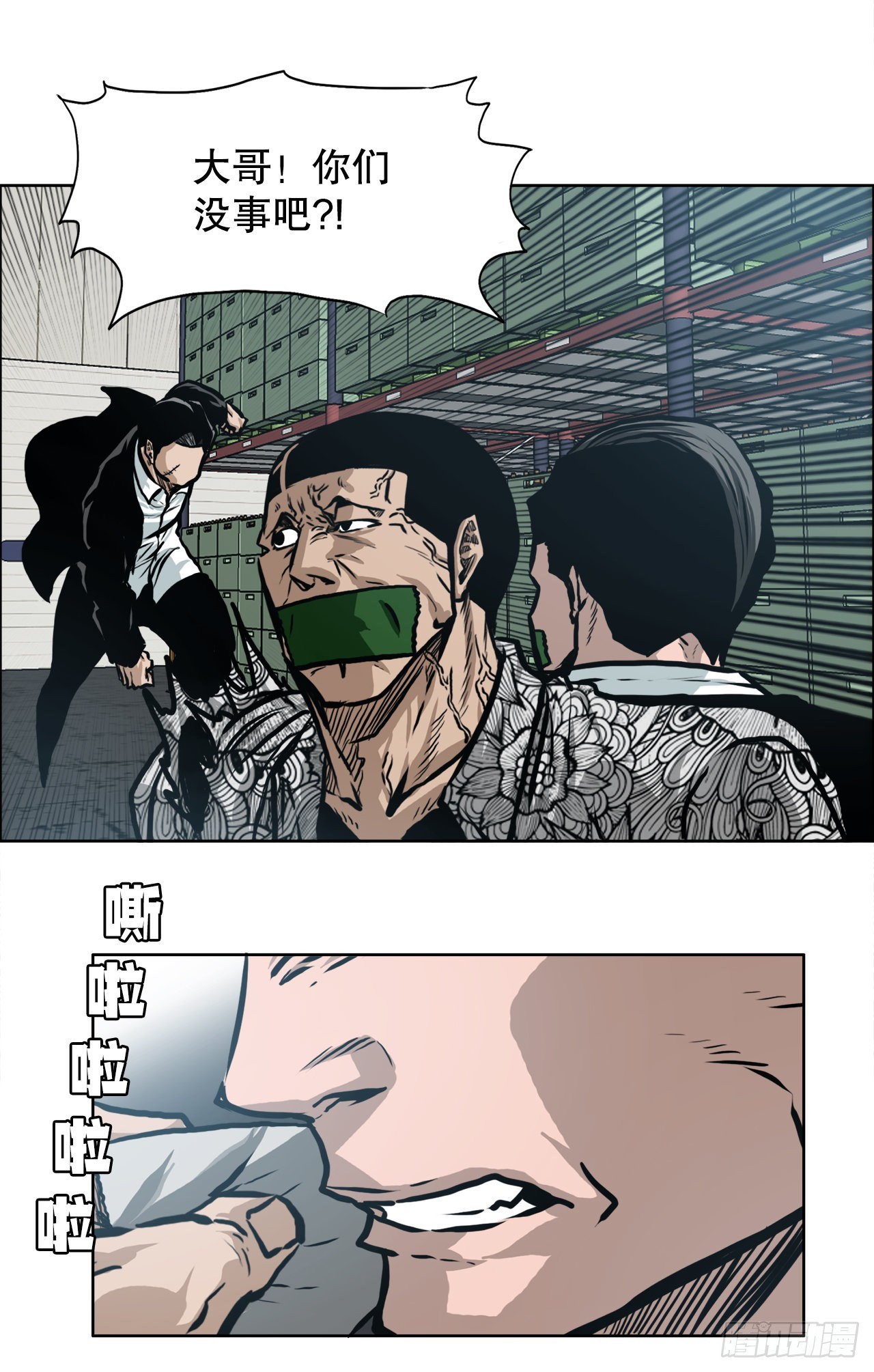 133.寻找世贤-第135话