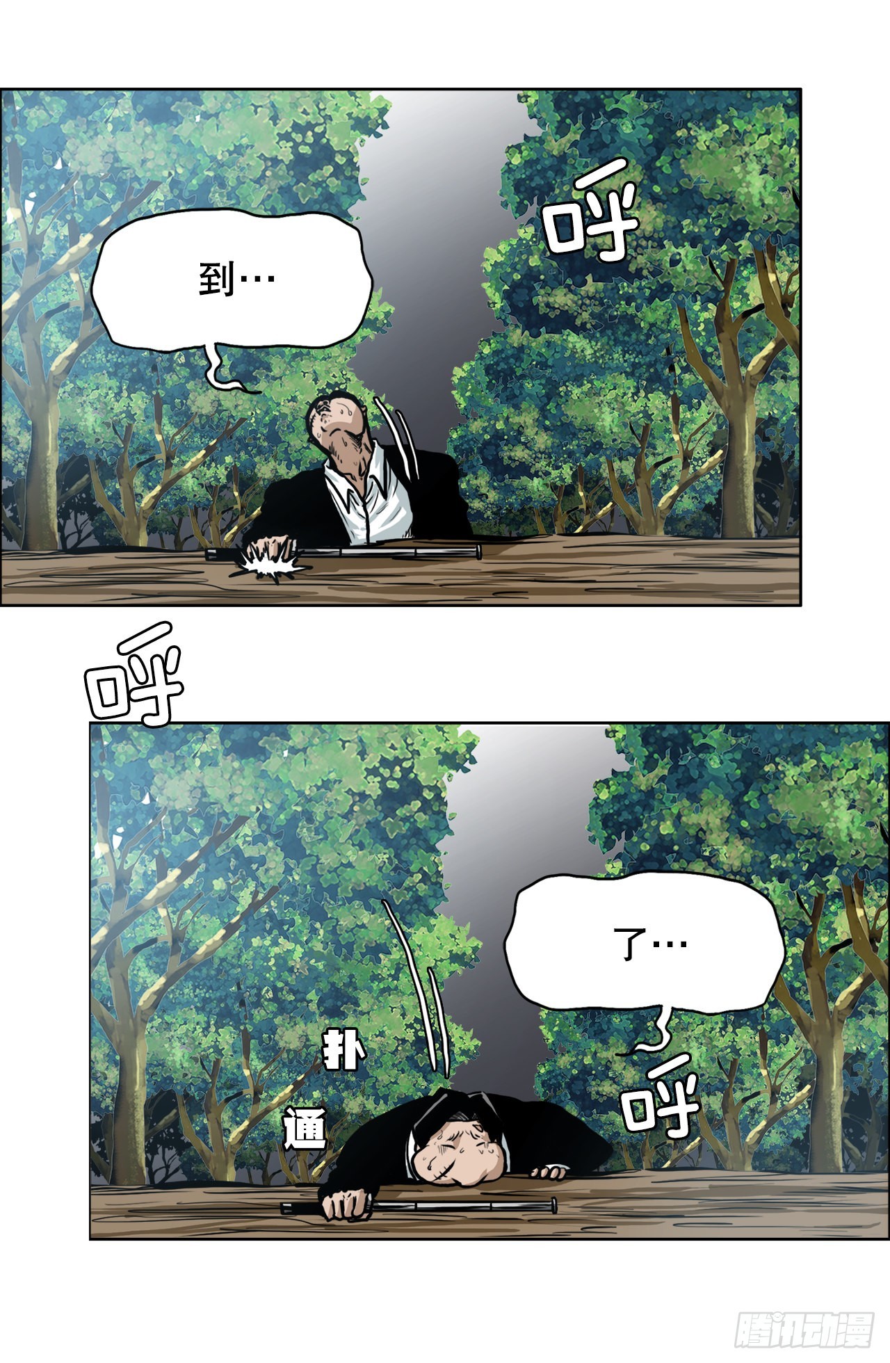 135.单打独斗-第137话