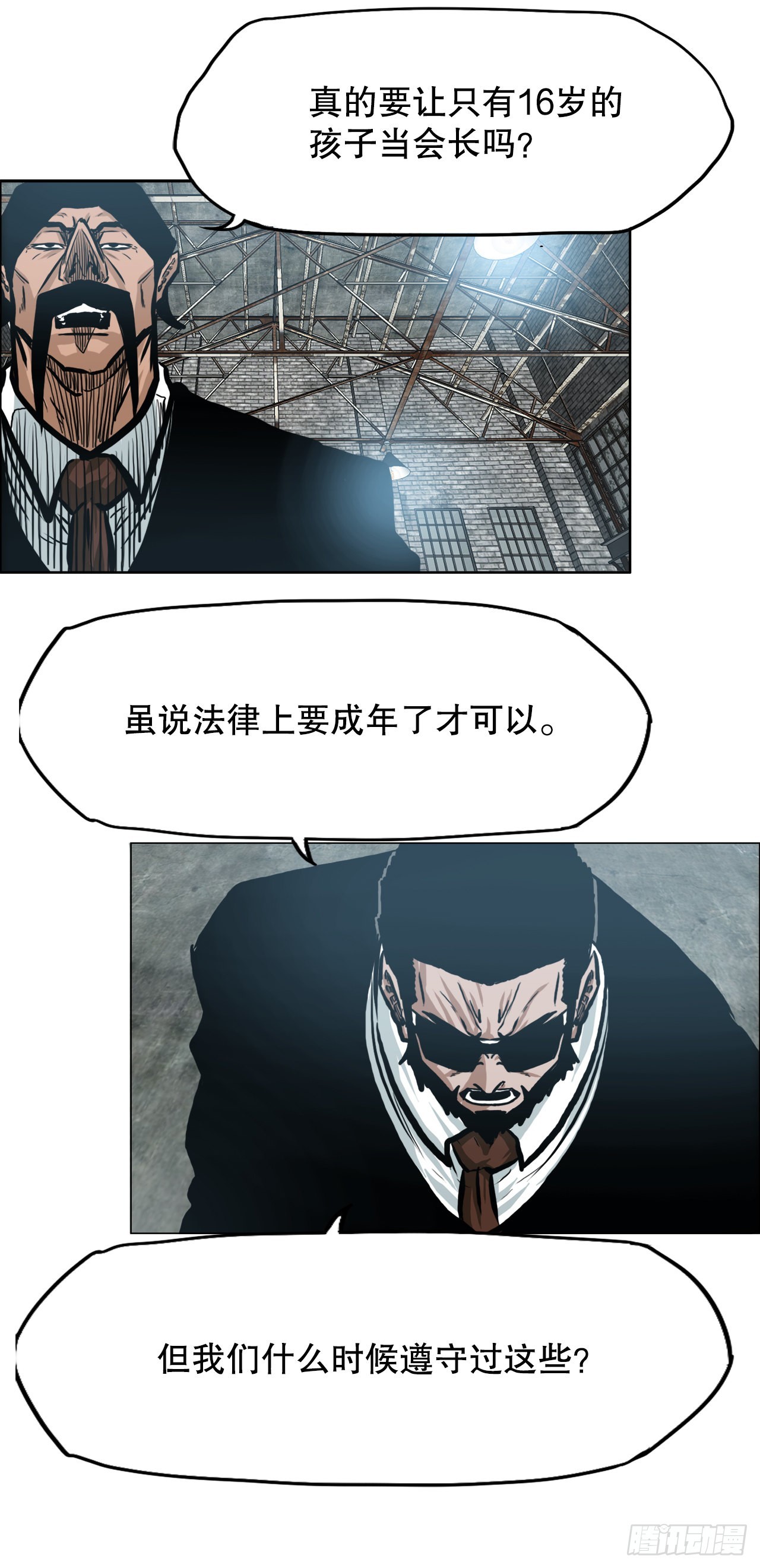 137.世贤vs锤子-第139话