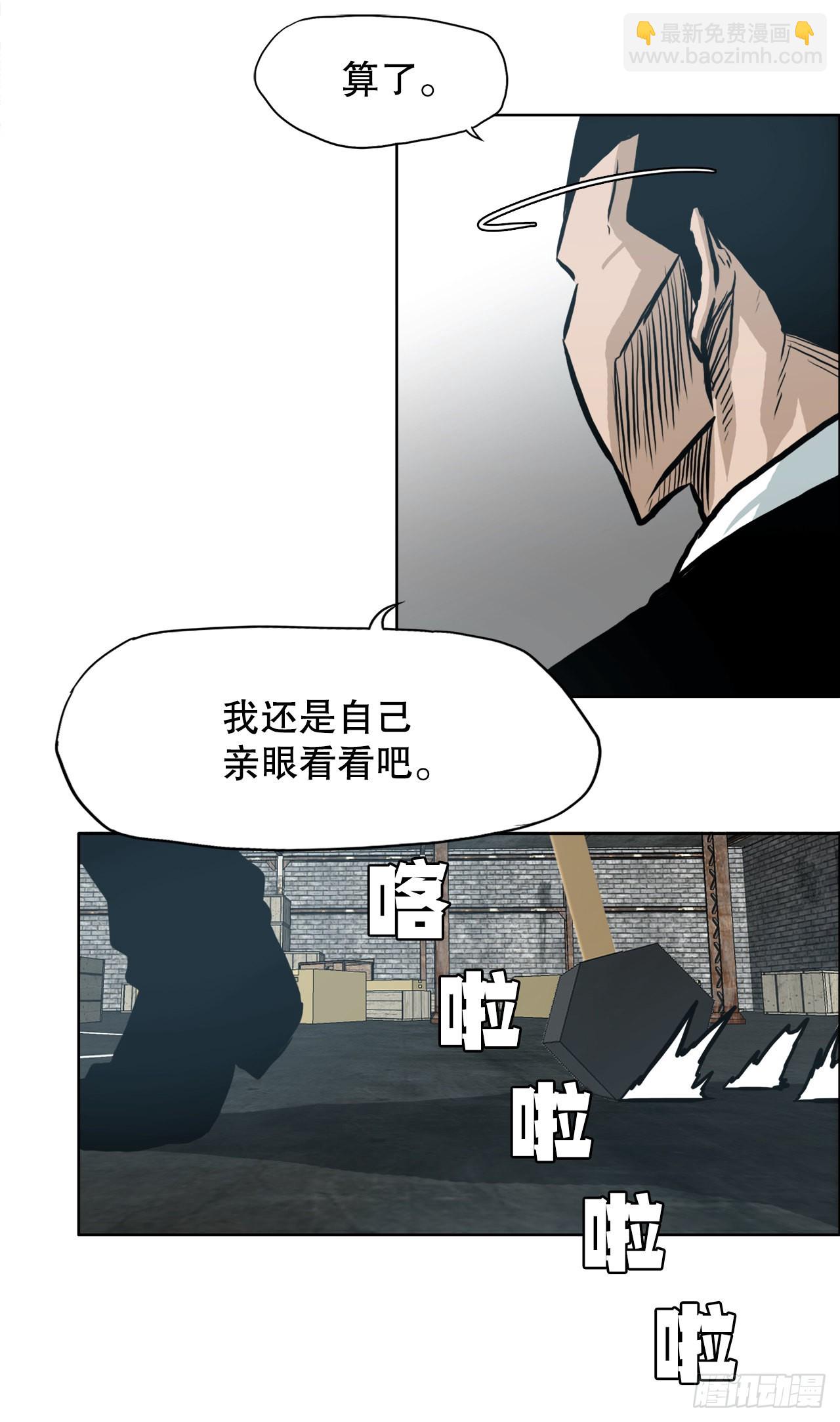 137.世贤vs锤子-第139话