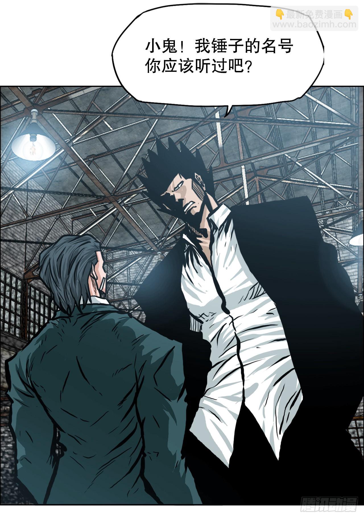 137.世贤vs锤子-第139话